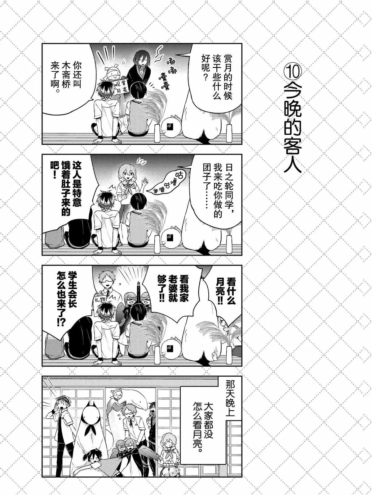 第9话 第18页