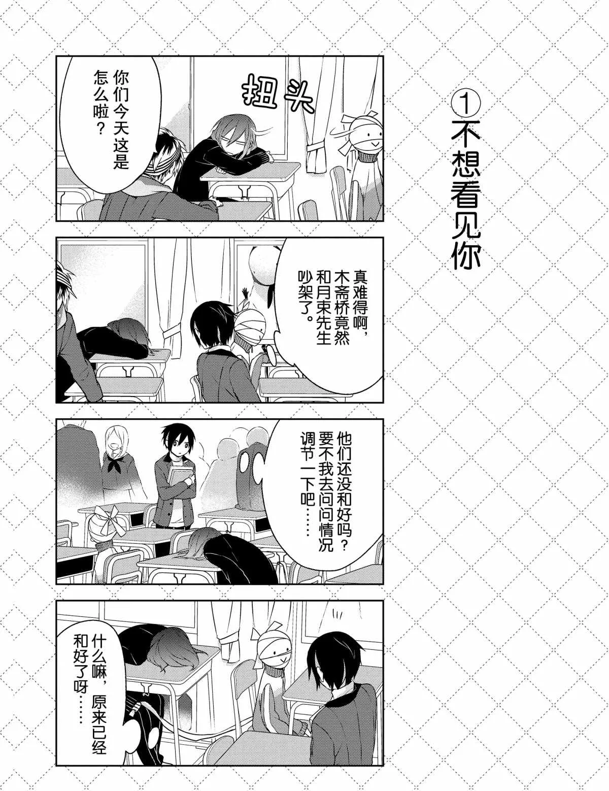 第9.5话 第2页