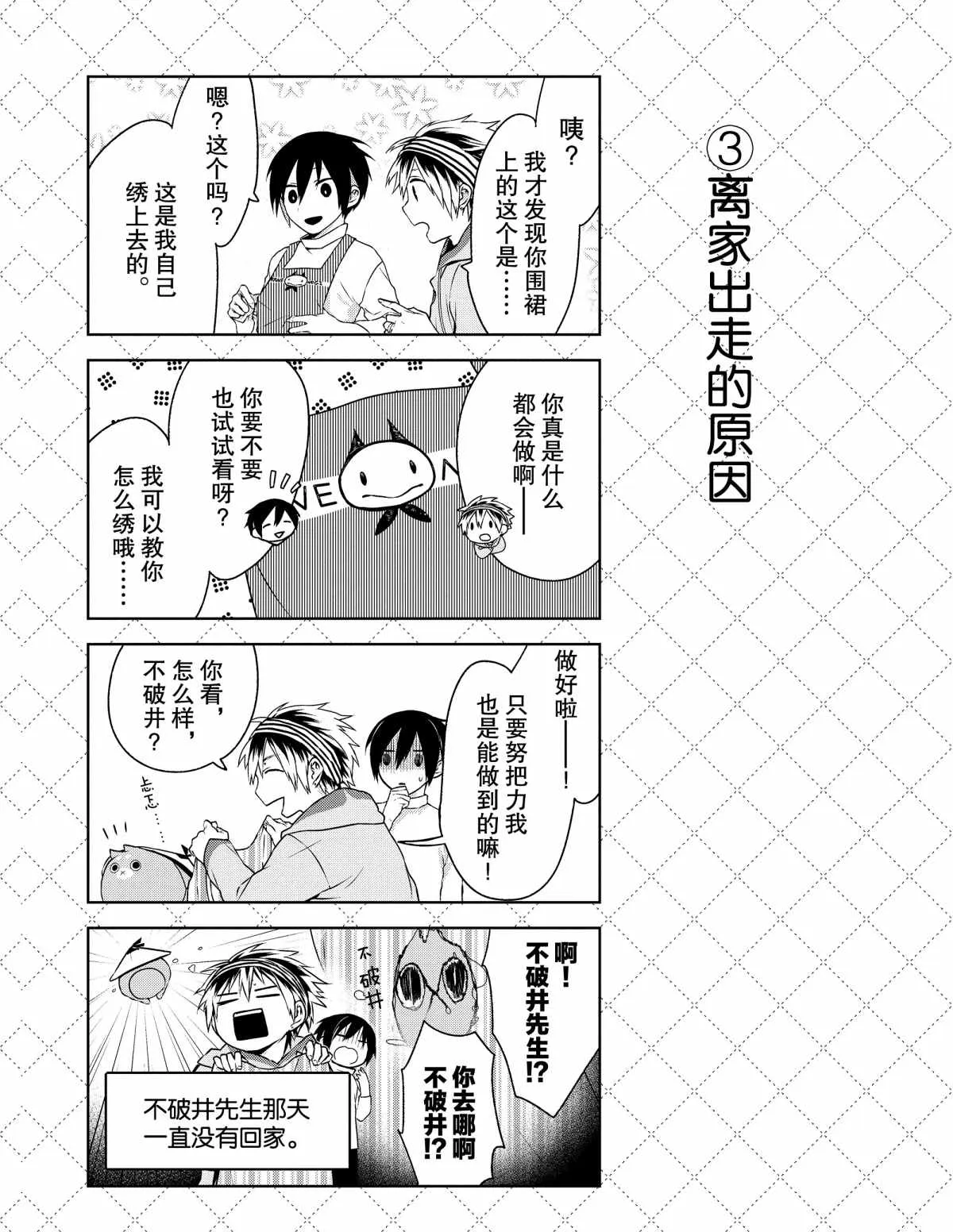 第9.5话 第4页