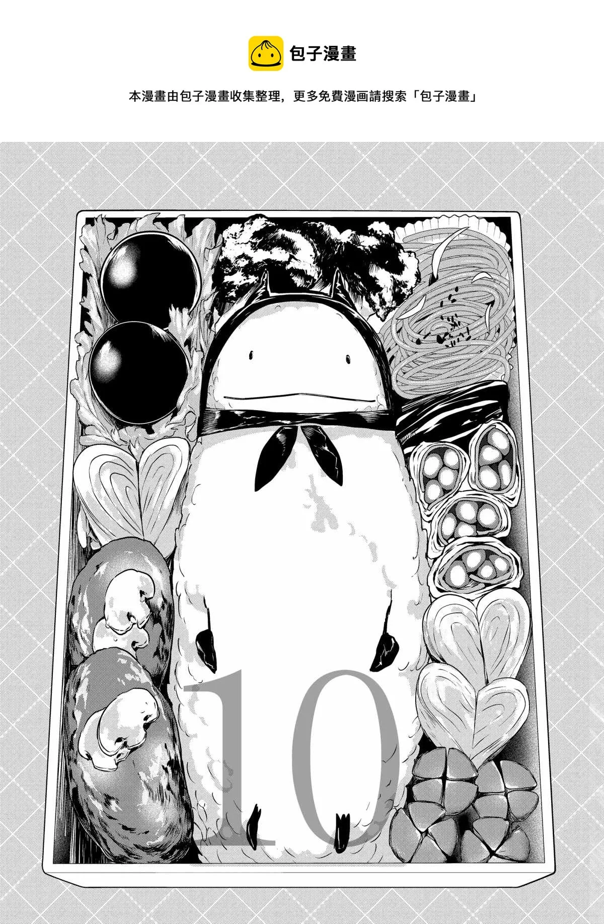 第10话 第1页