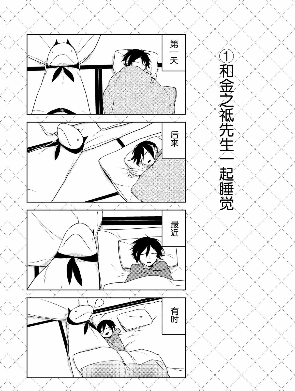 第10话 第2页