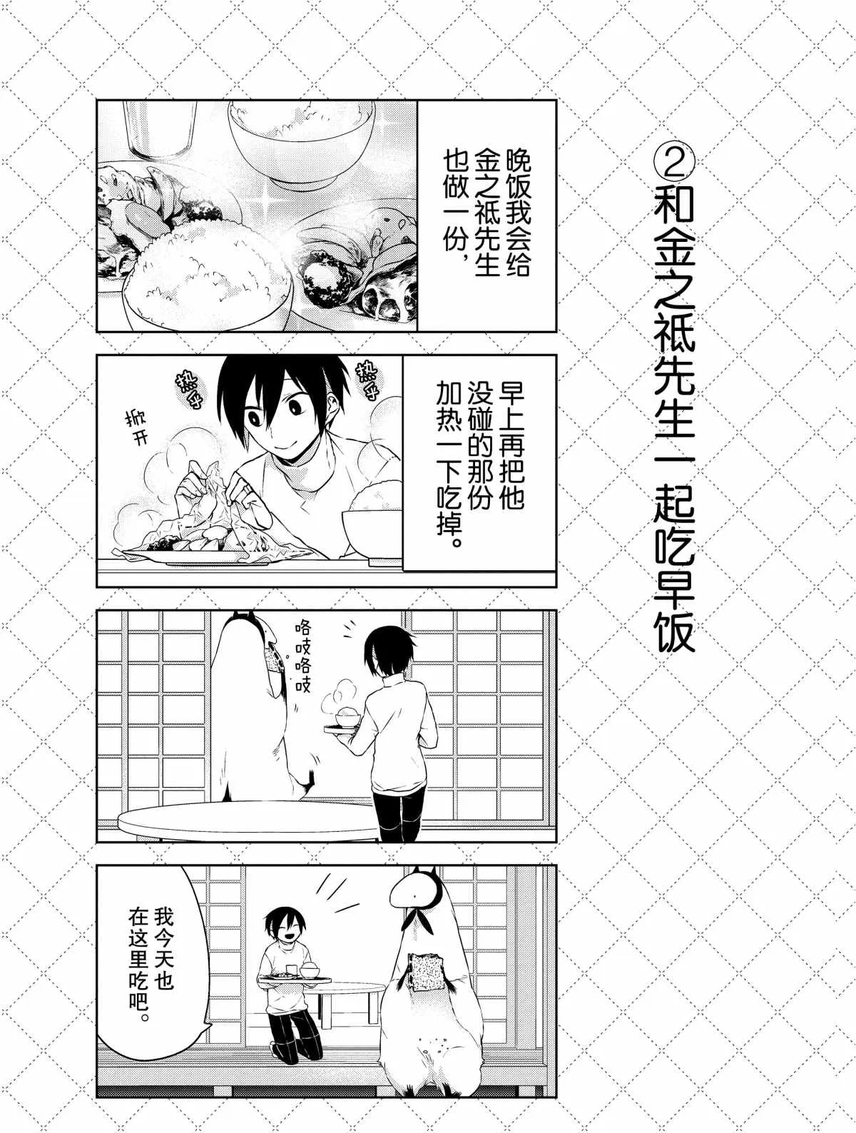 第10话 第3页