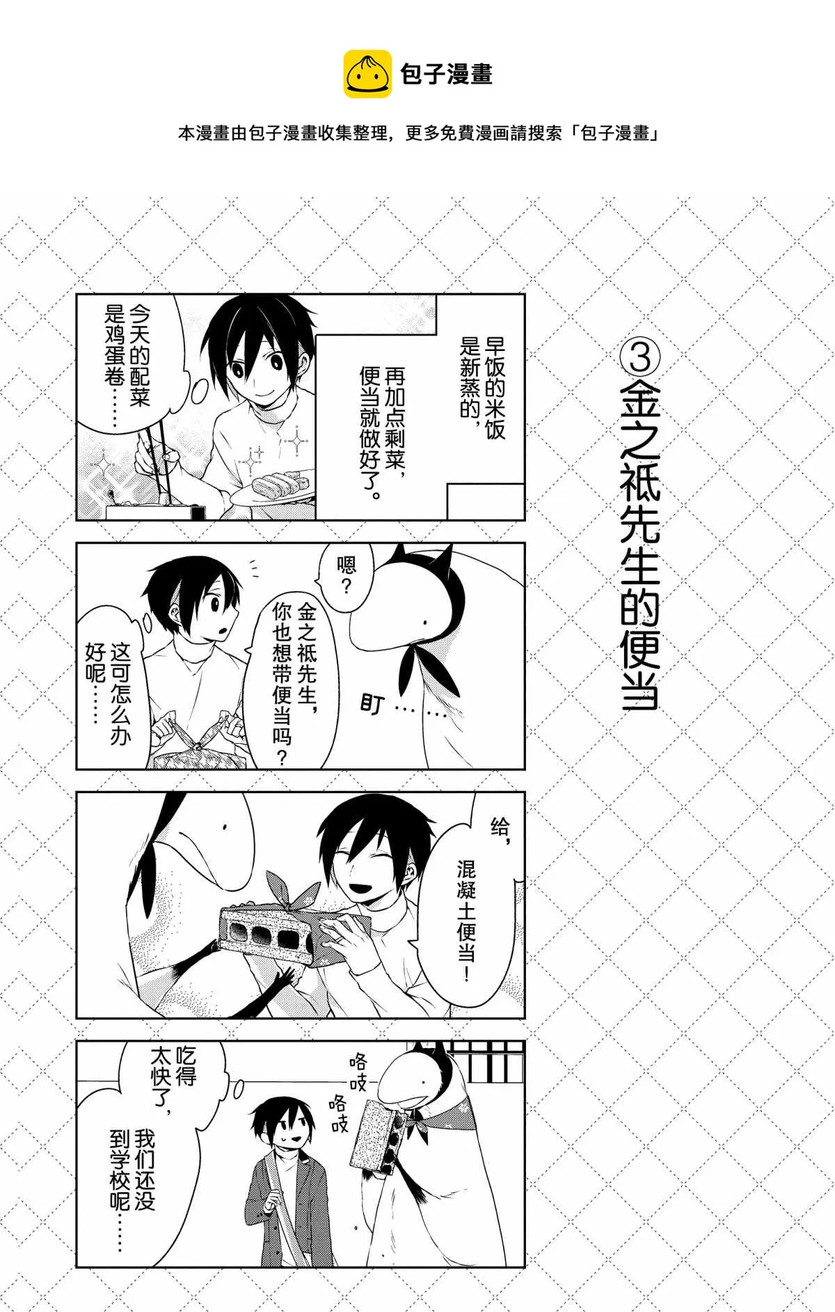 第10话 第4页