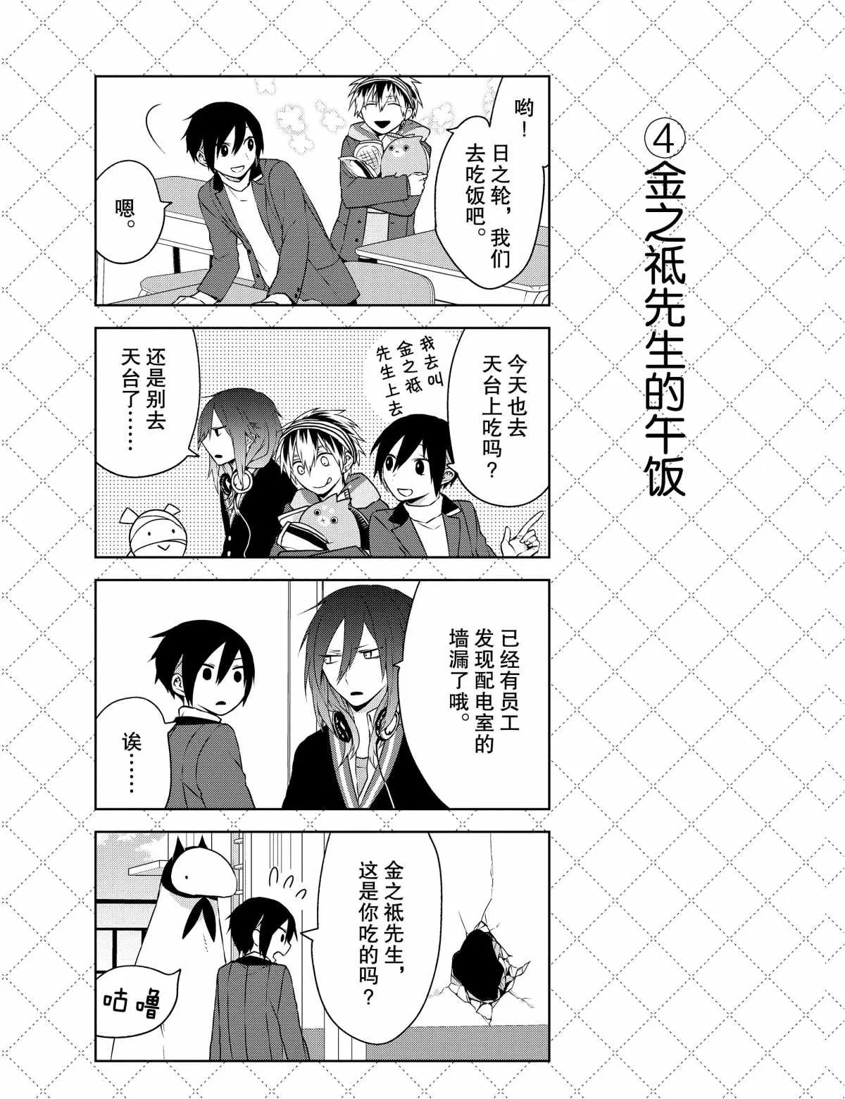 第10话 第5页