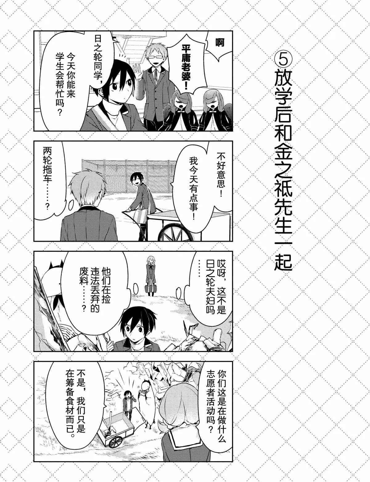 第10话 第6页