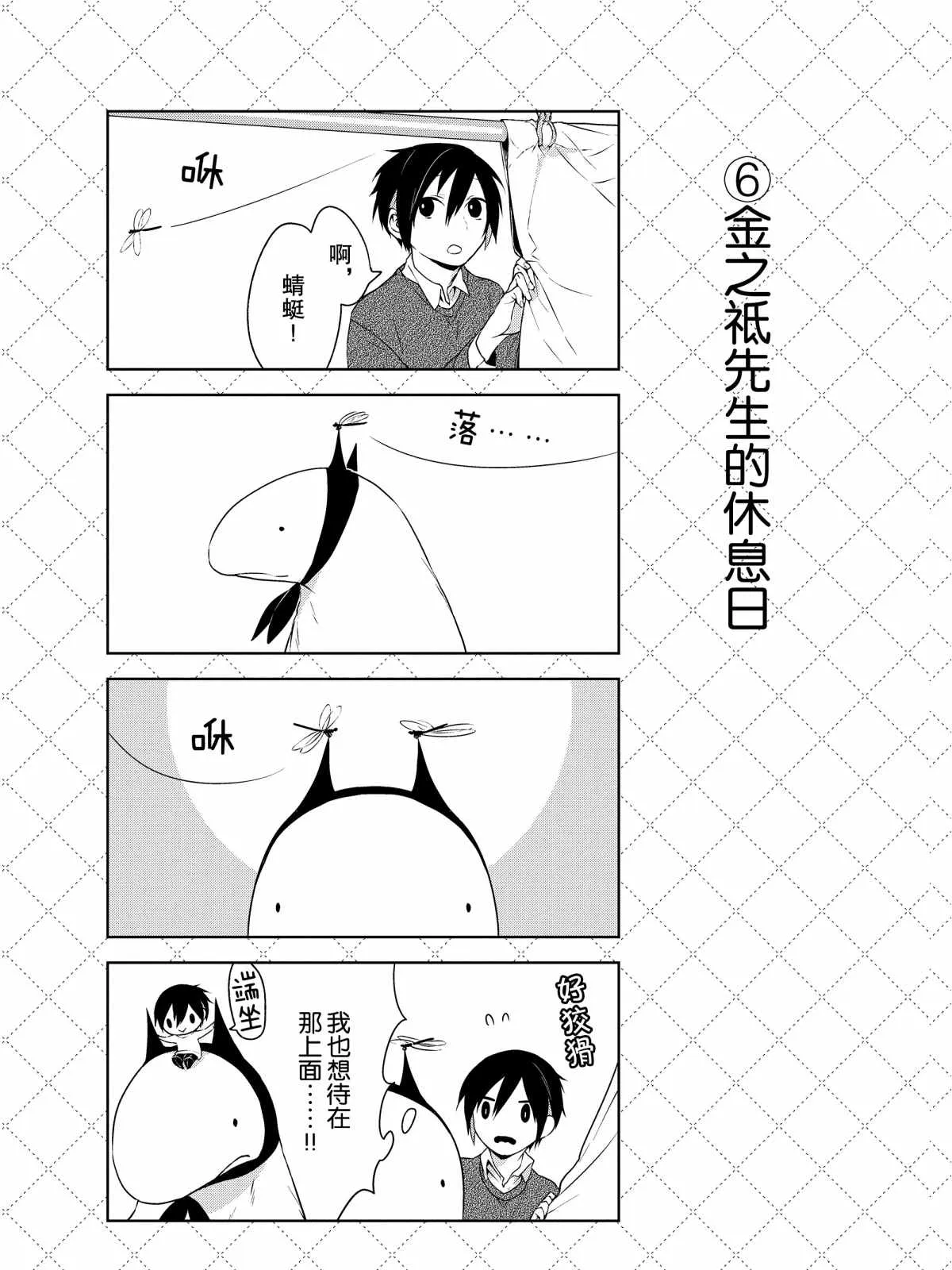 第10话 第7页