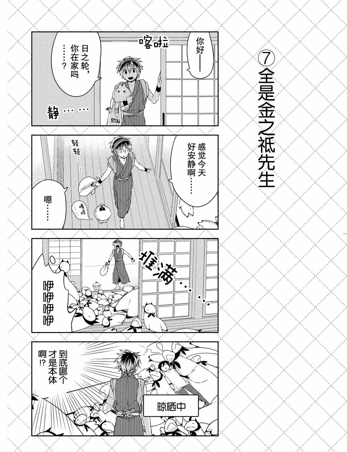 第10话 第8页