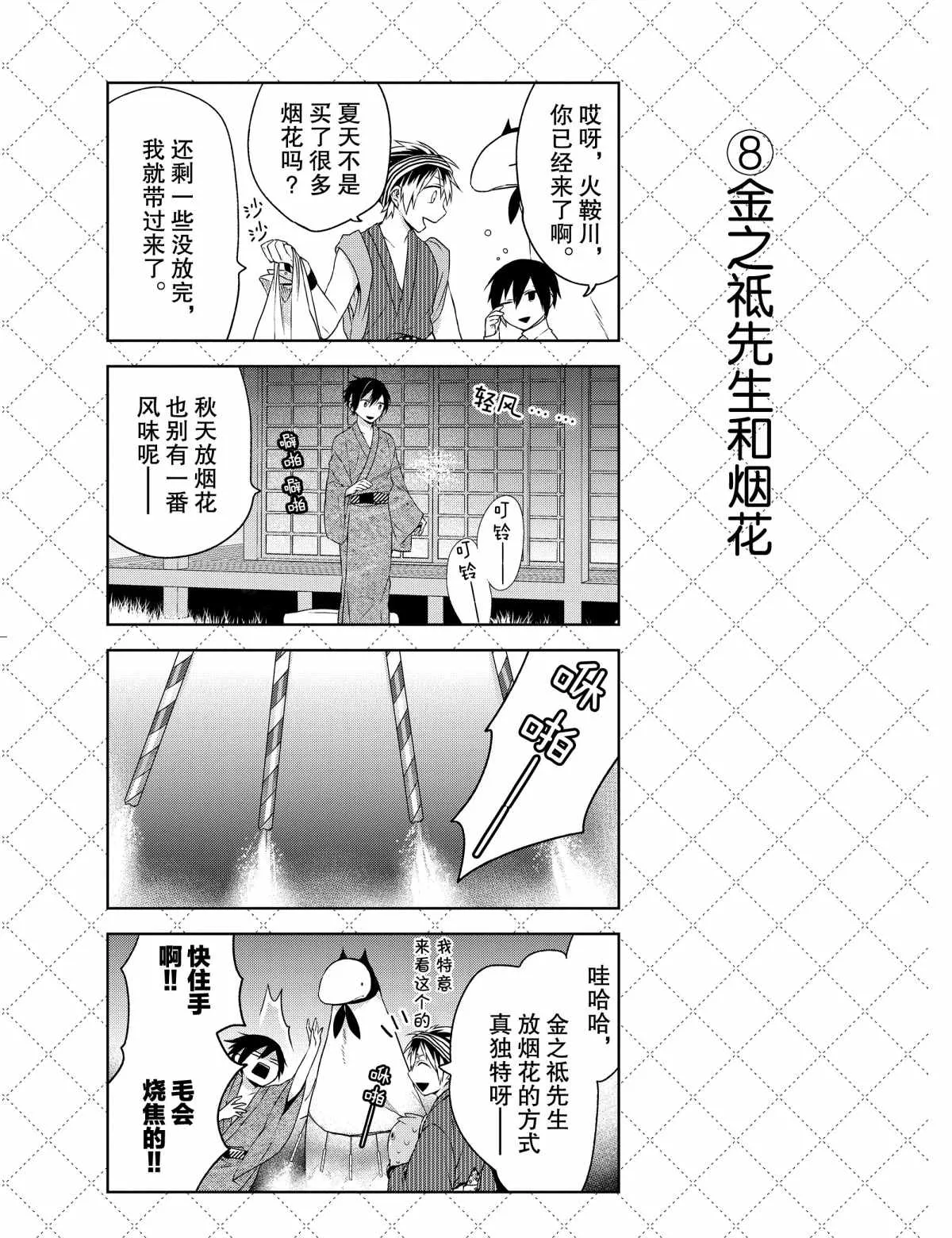 第10话 第9页