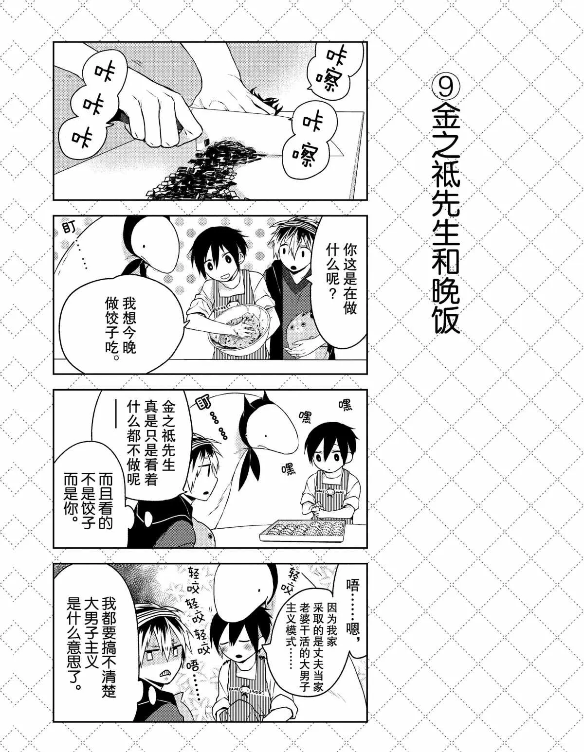 第10话 第10页