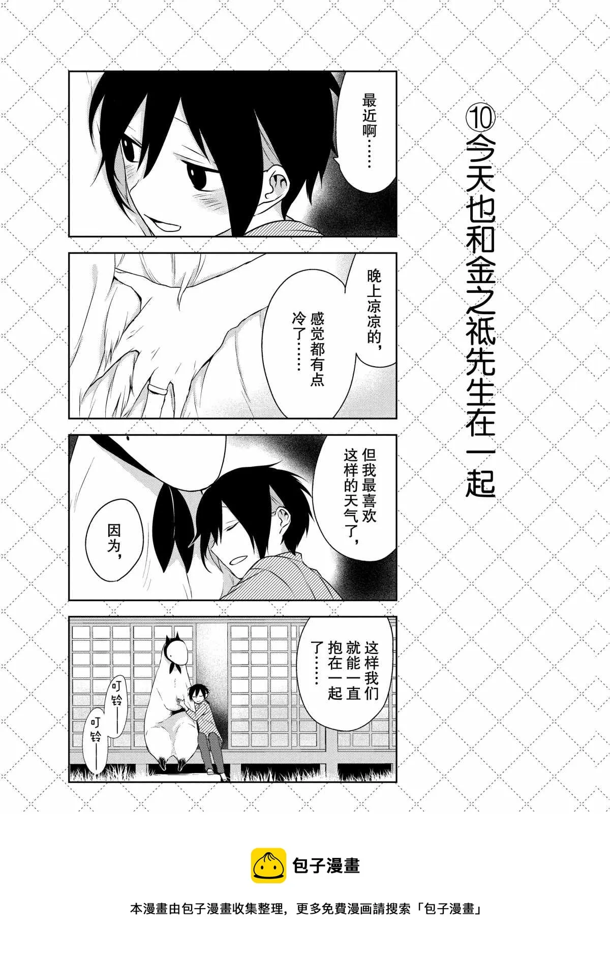 第10话 第11页
