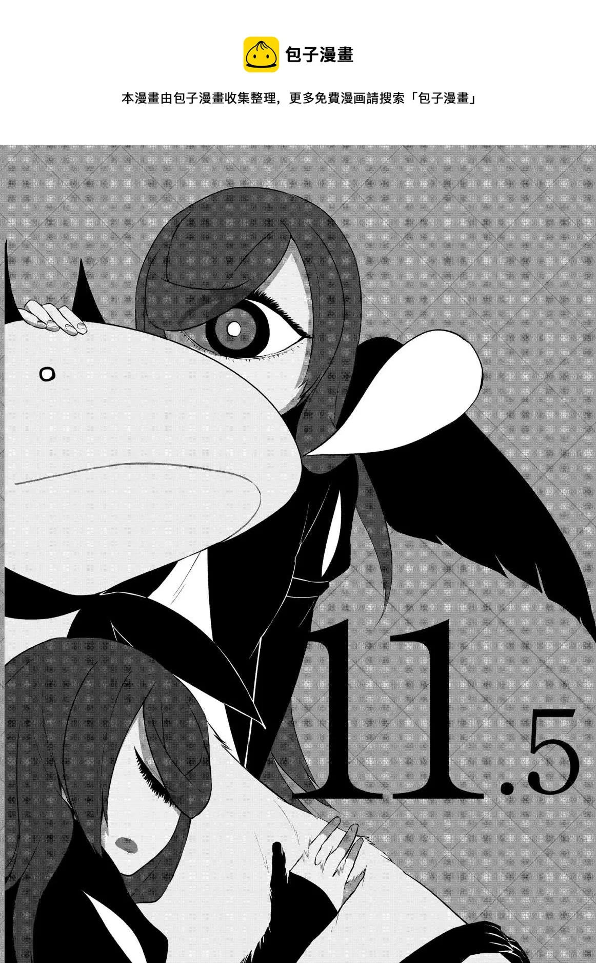 第11.5话 第1页