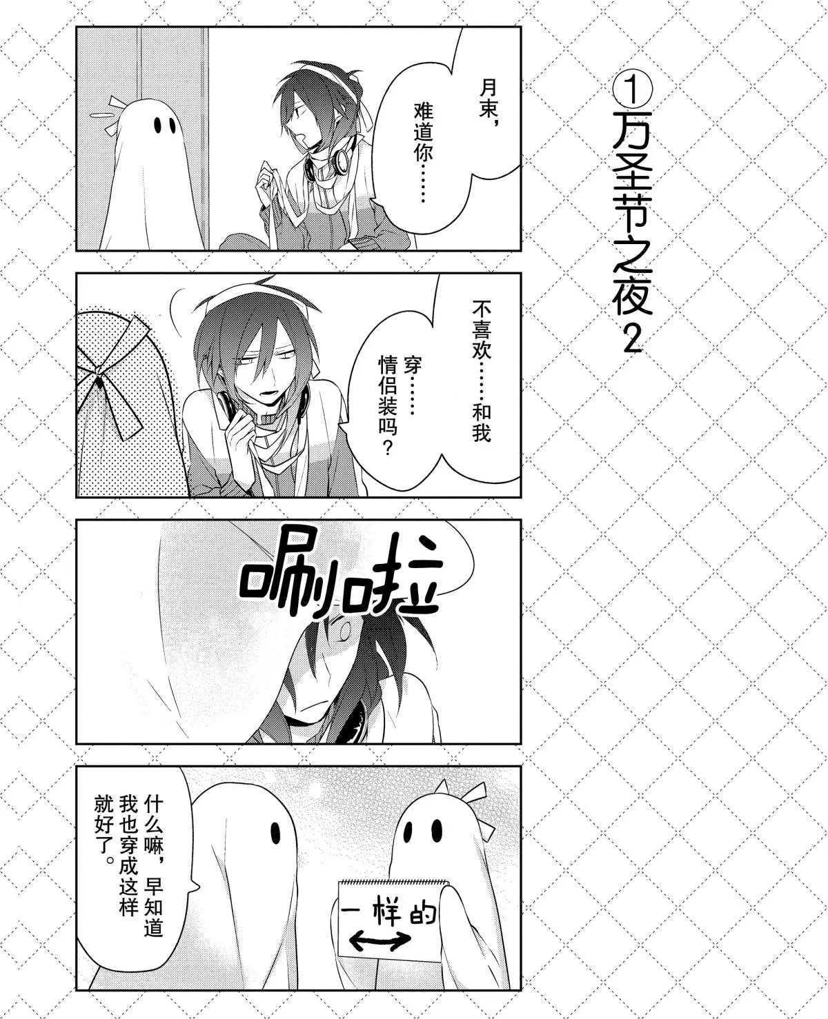 第11.5话 第2页