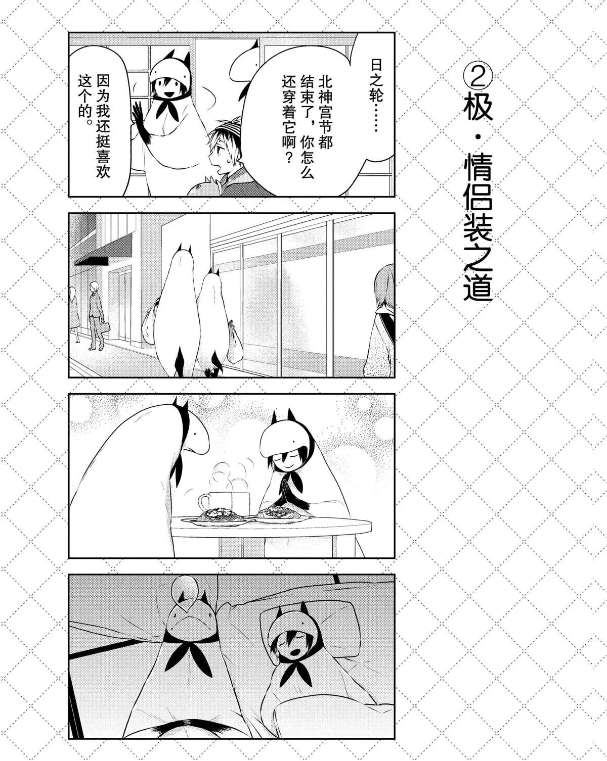第11.5话 第3页