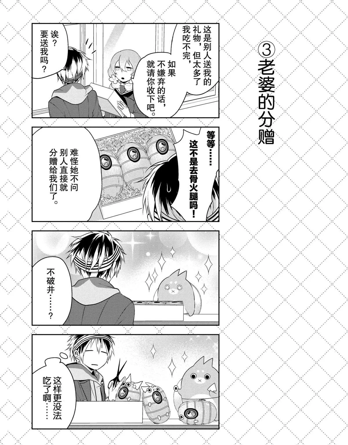第11.5话 第4页