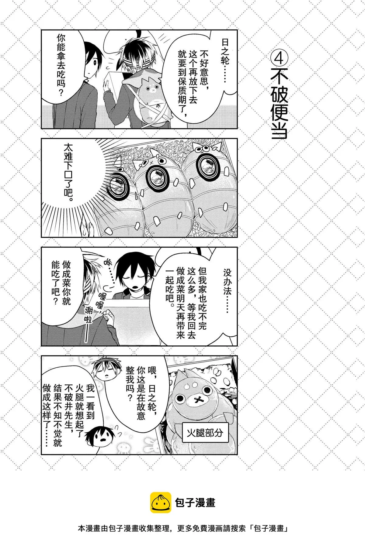 第11.5话 第5页
