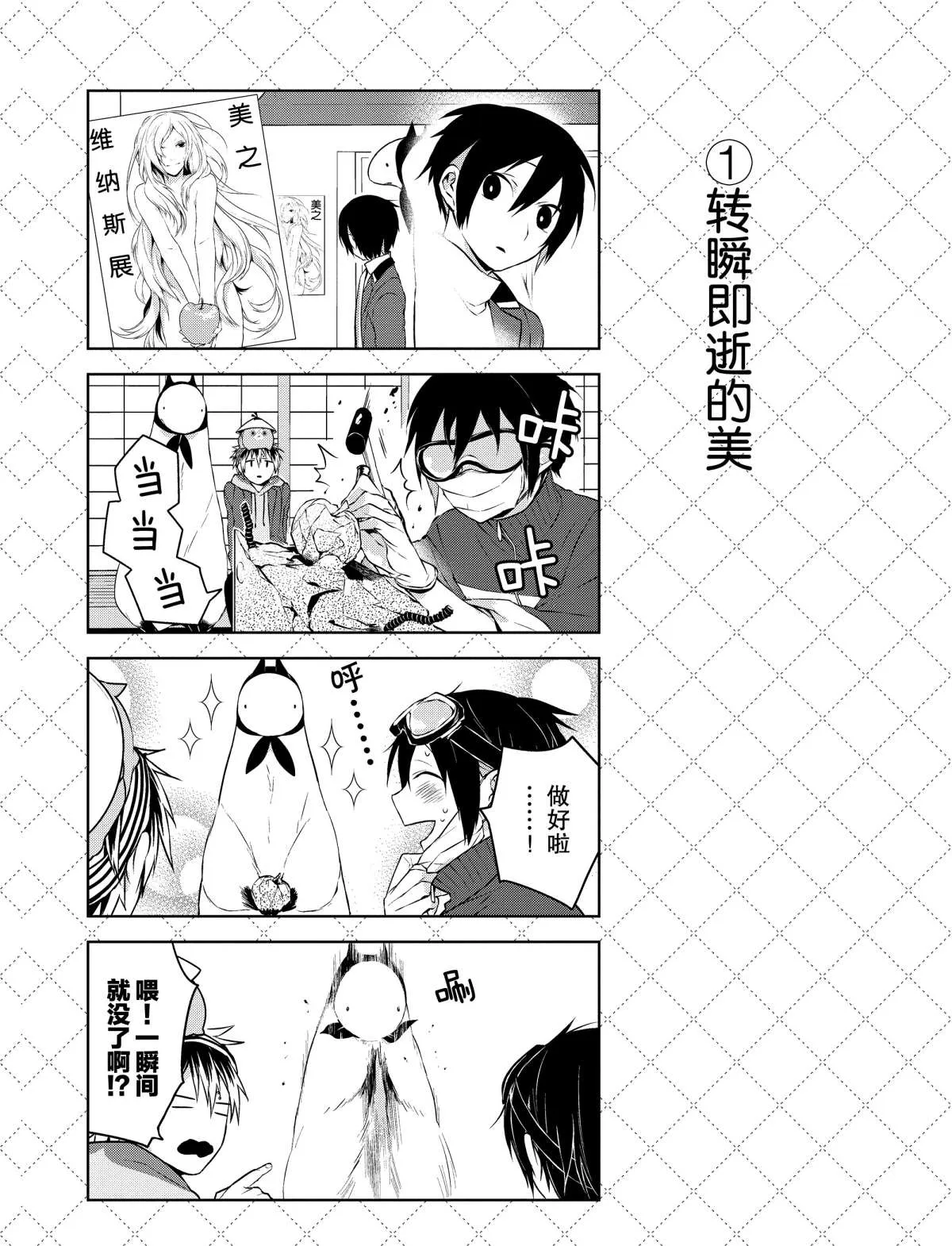 第12话 第2页