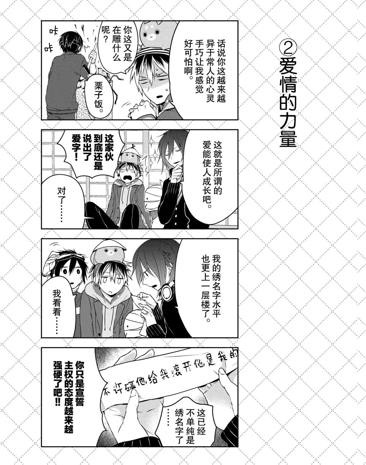 第12话 第3页