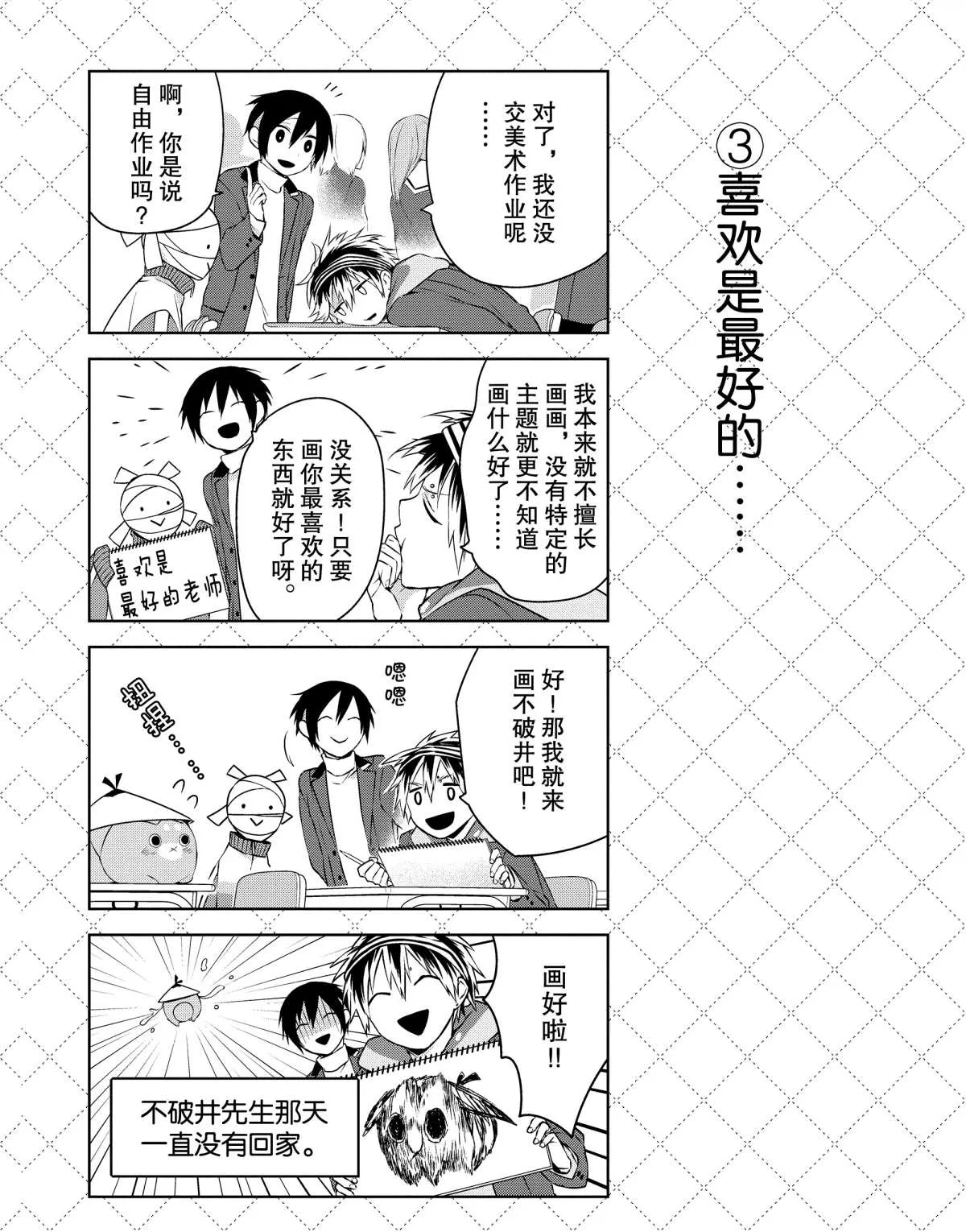 第12话 第4页