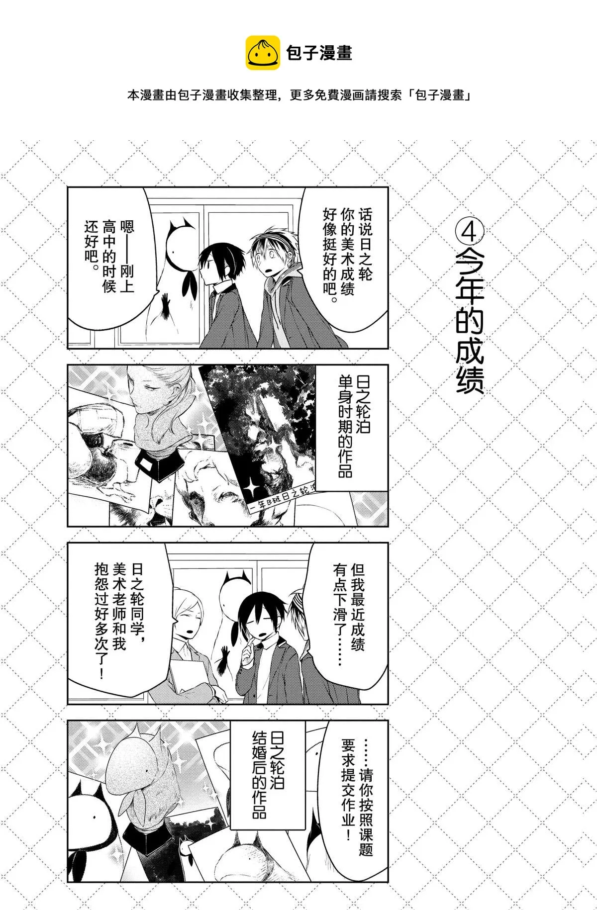 第12话 第5页