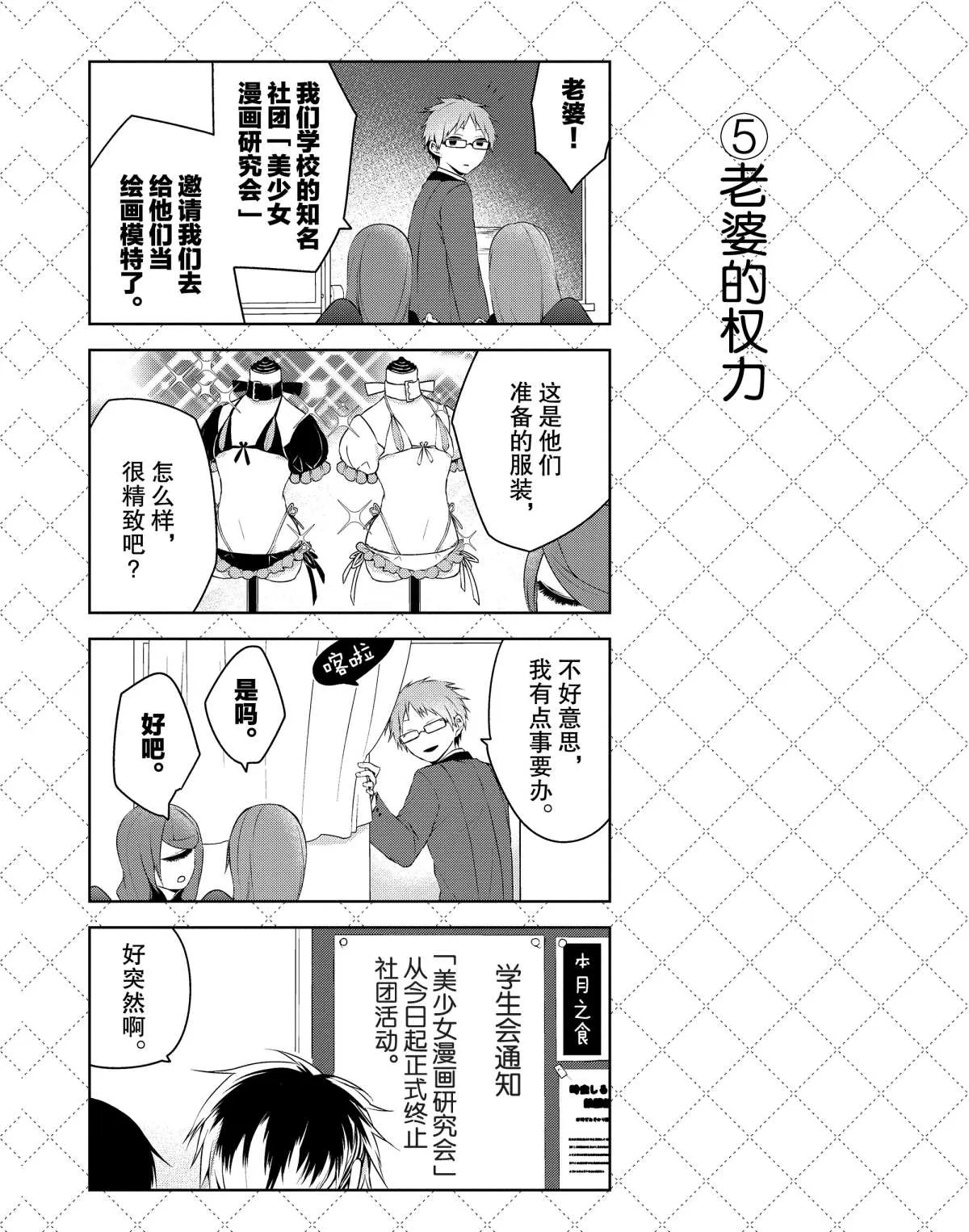 第12话 第6页