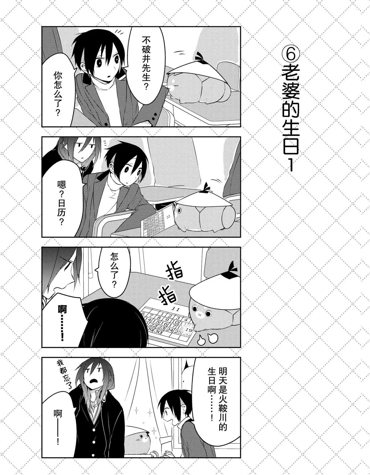 第12话 第7页