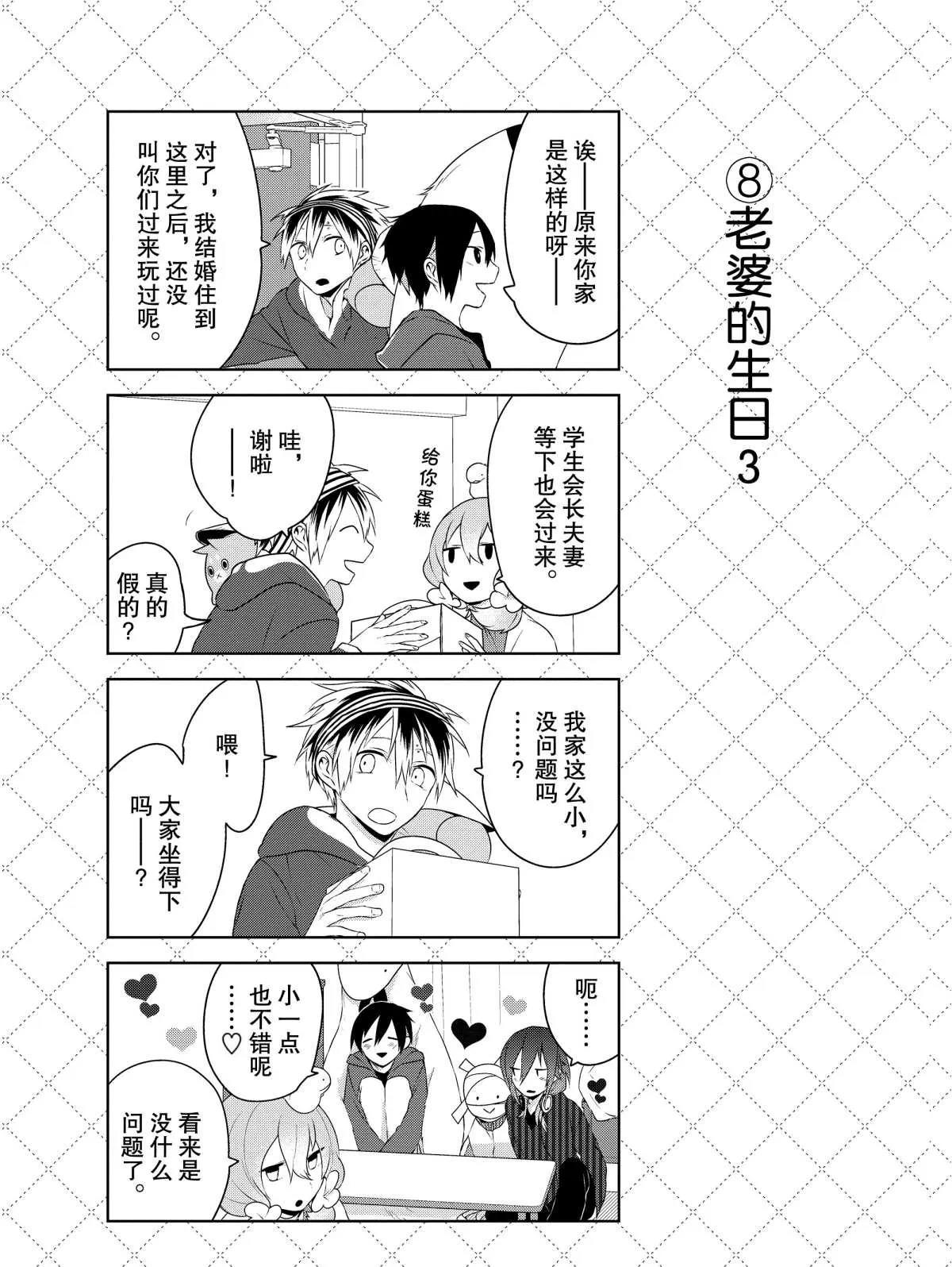 第12话 第9页