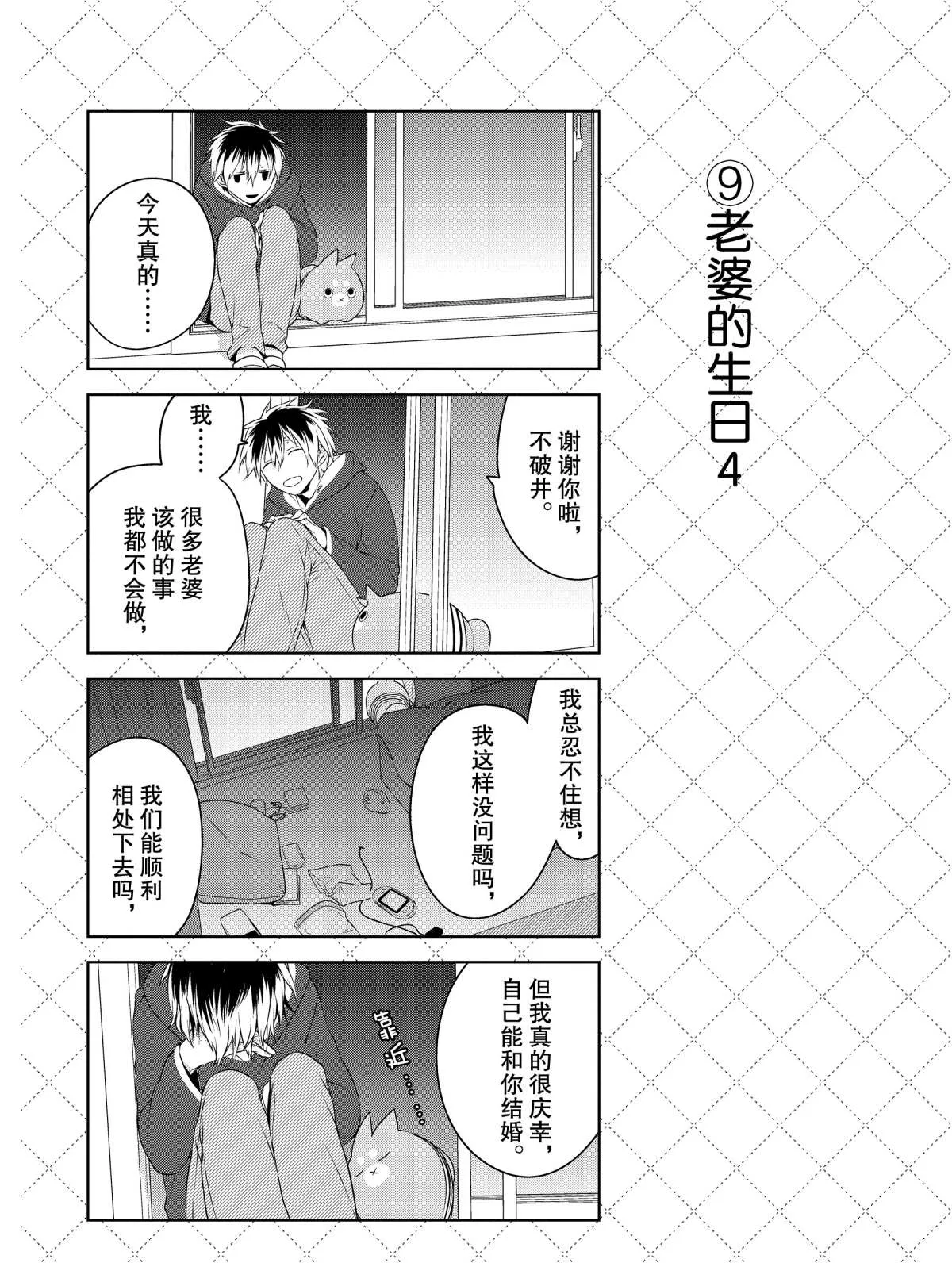 第12话 第10页
