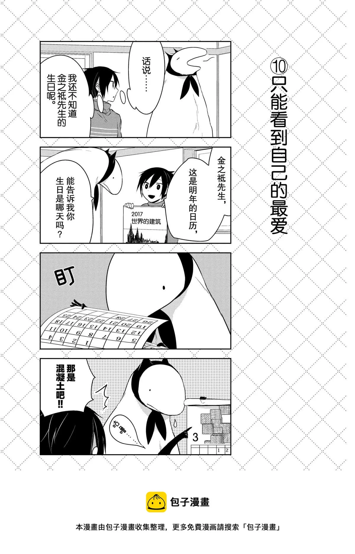 第12话 第11页