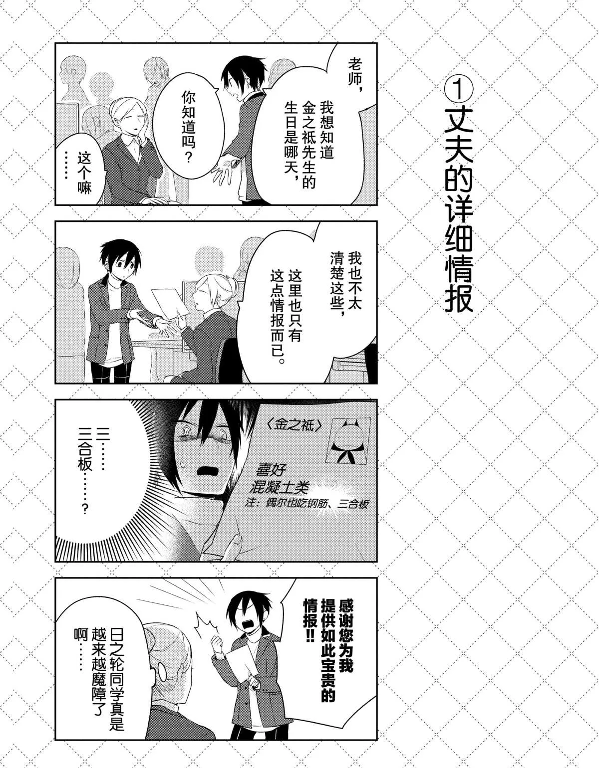 第12.5话 第2页