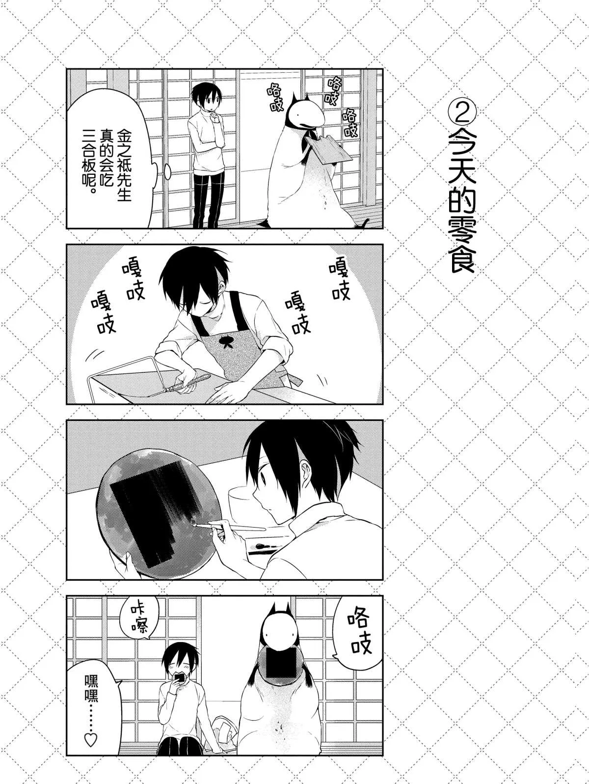 第12.5话 第3页