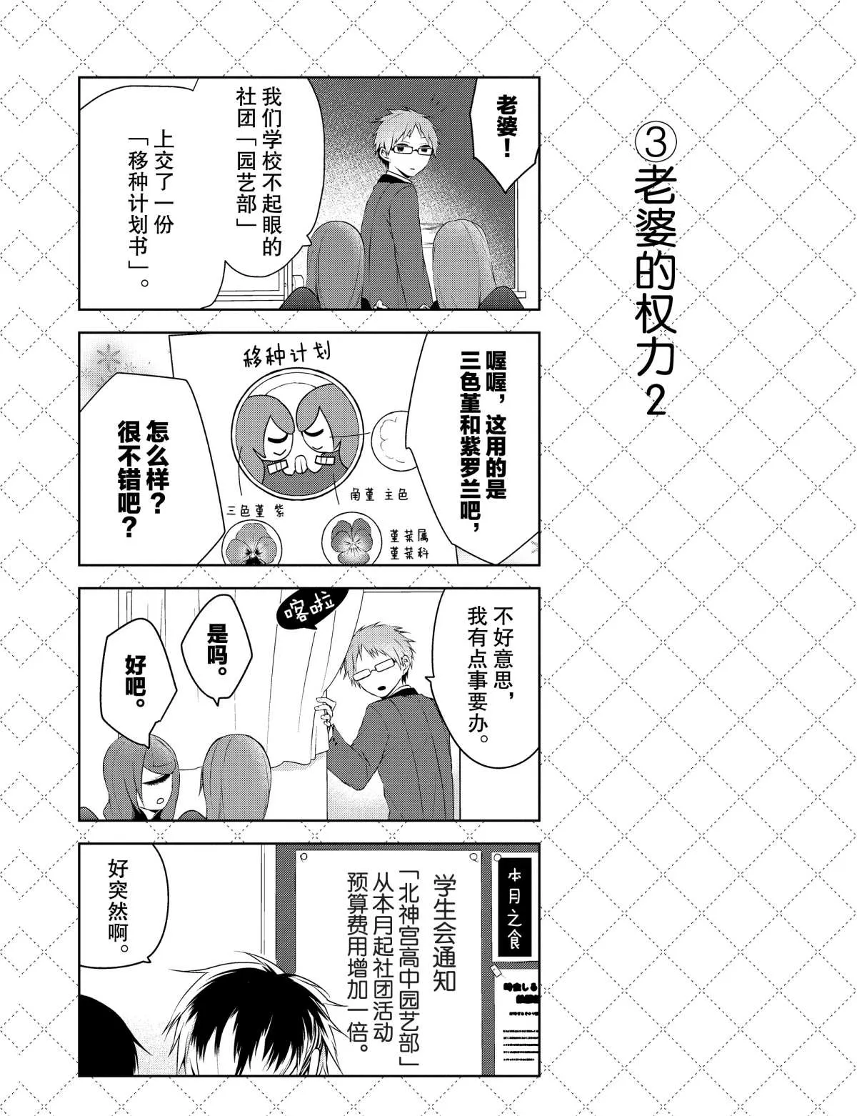 第12.5话 第4页