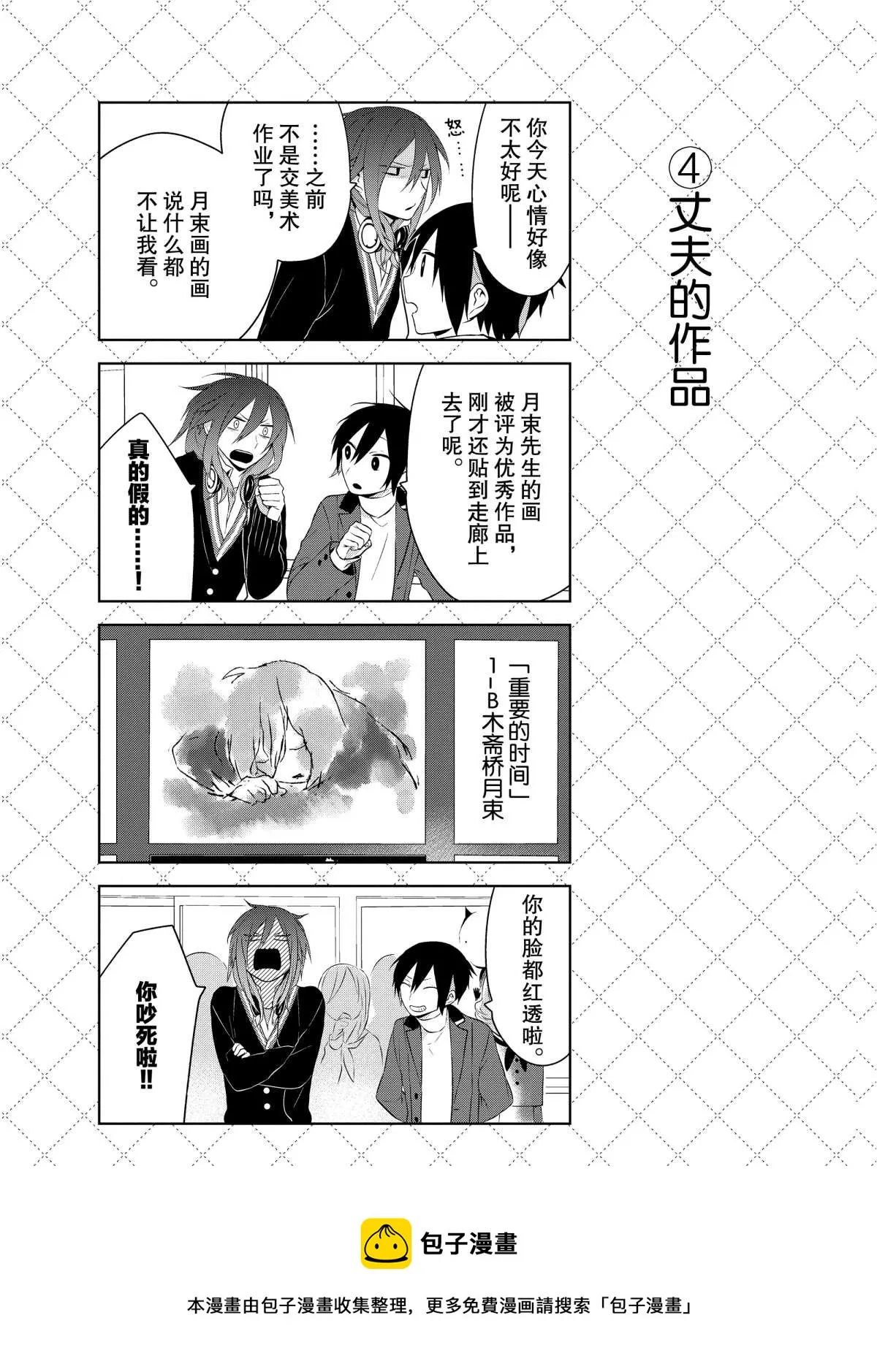 第12.5话 第5页