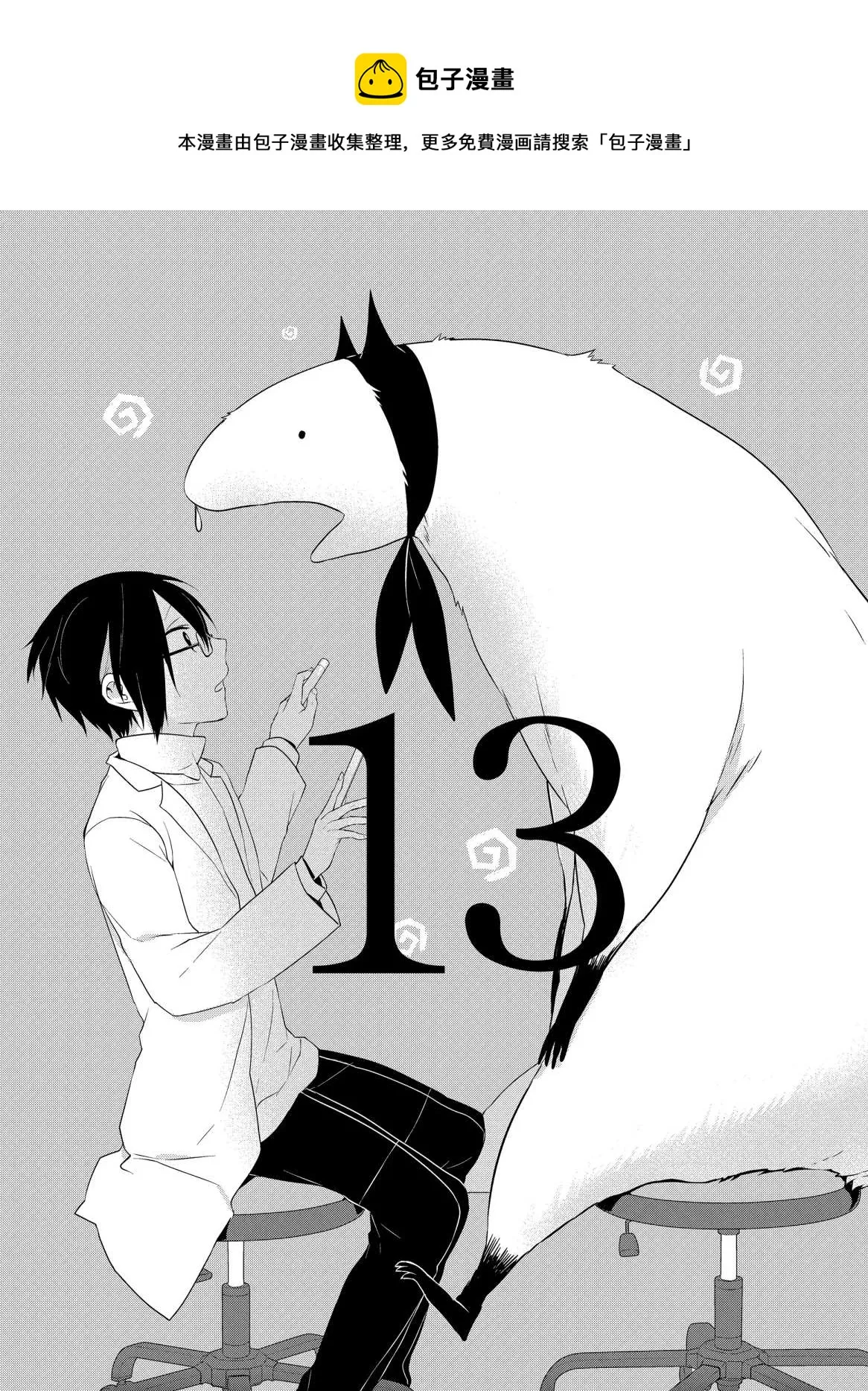 第13话 第1页