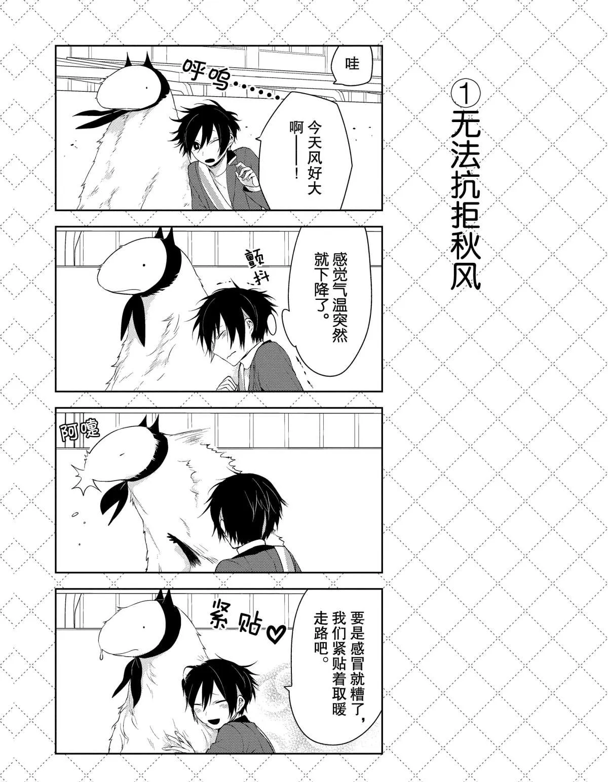 第13话 第2页