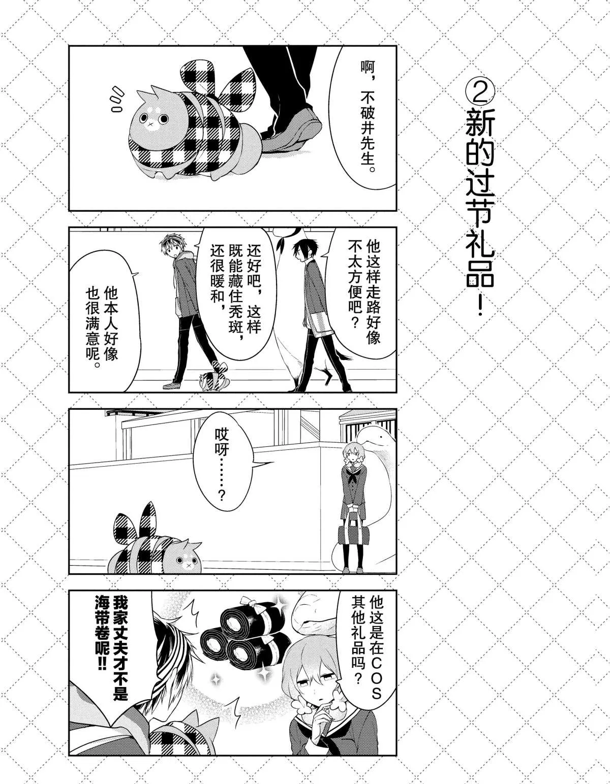 第13话 第3页