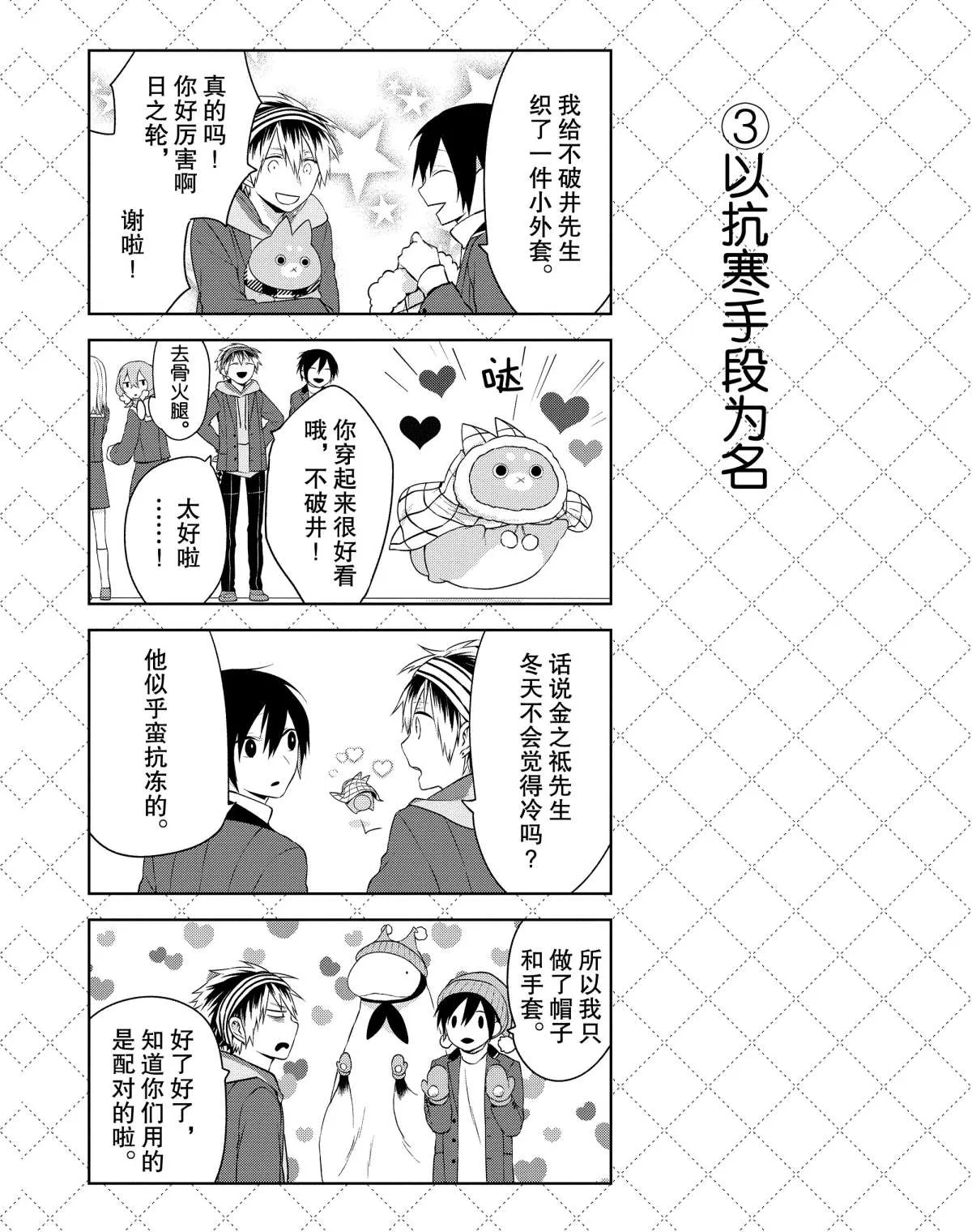 第13话 第4页