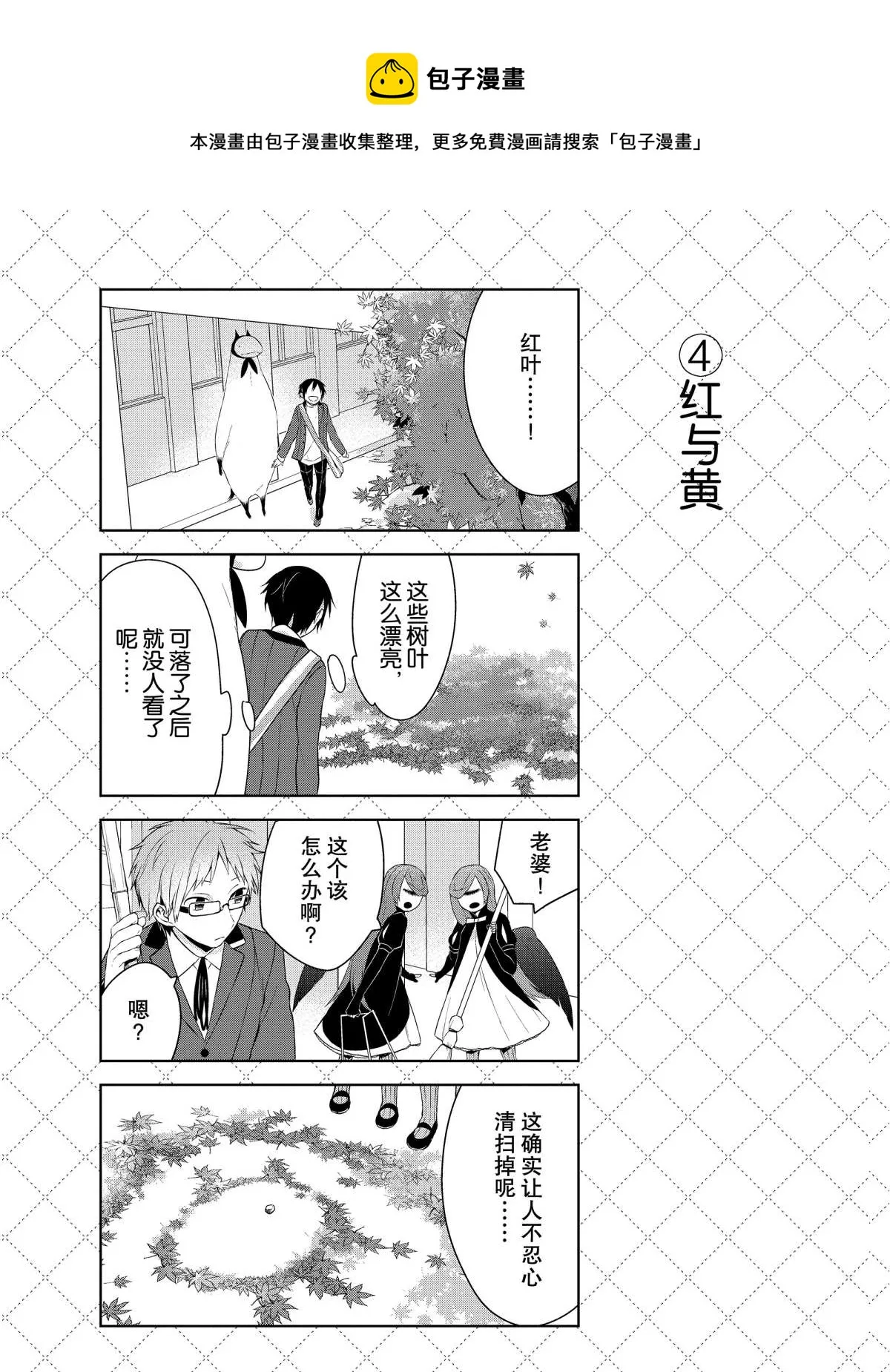 第13话 第5页