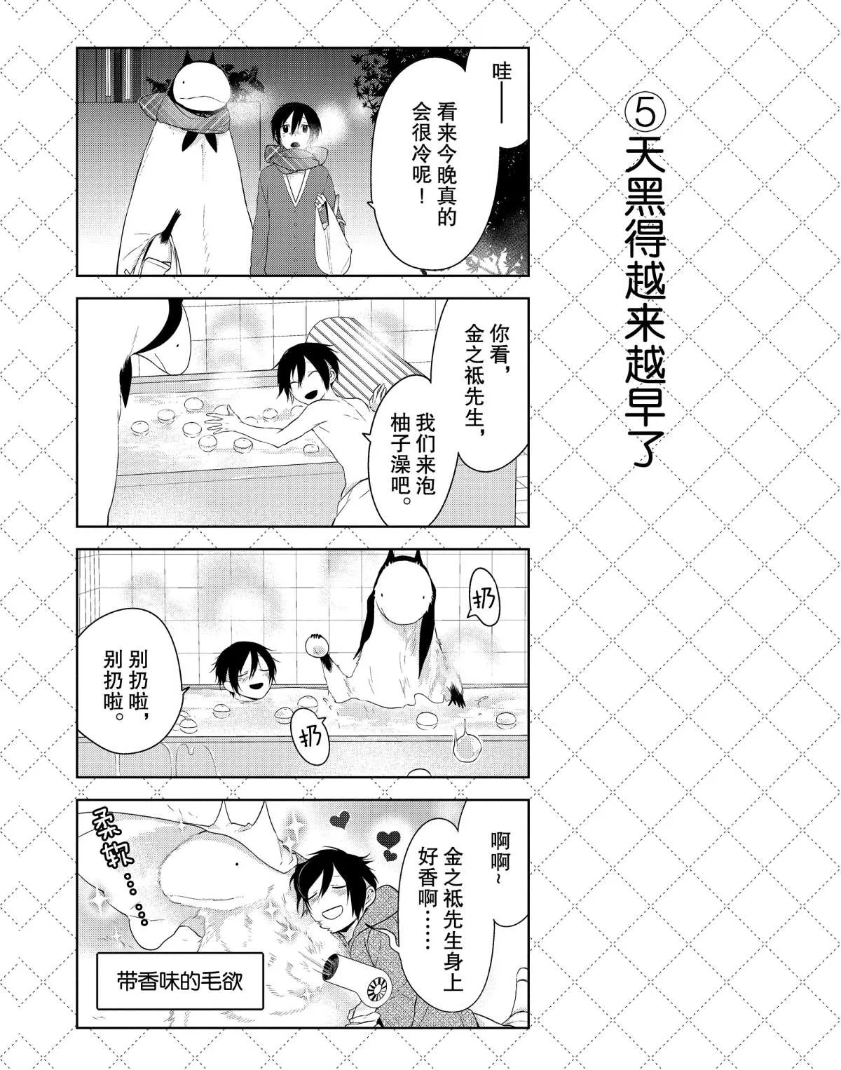 第13话 第6页
