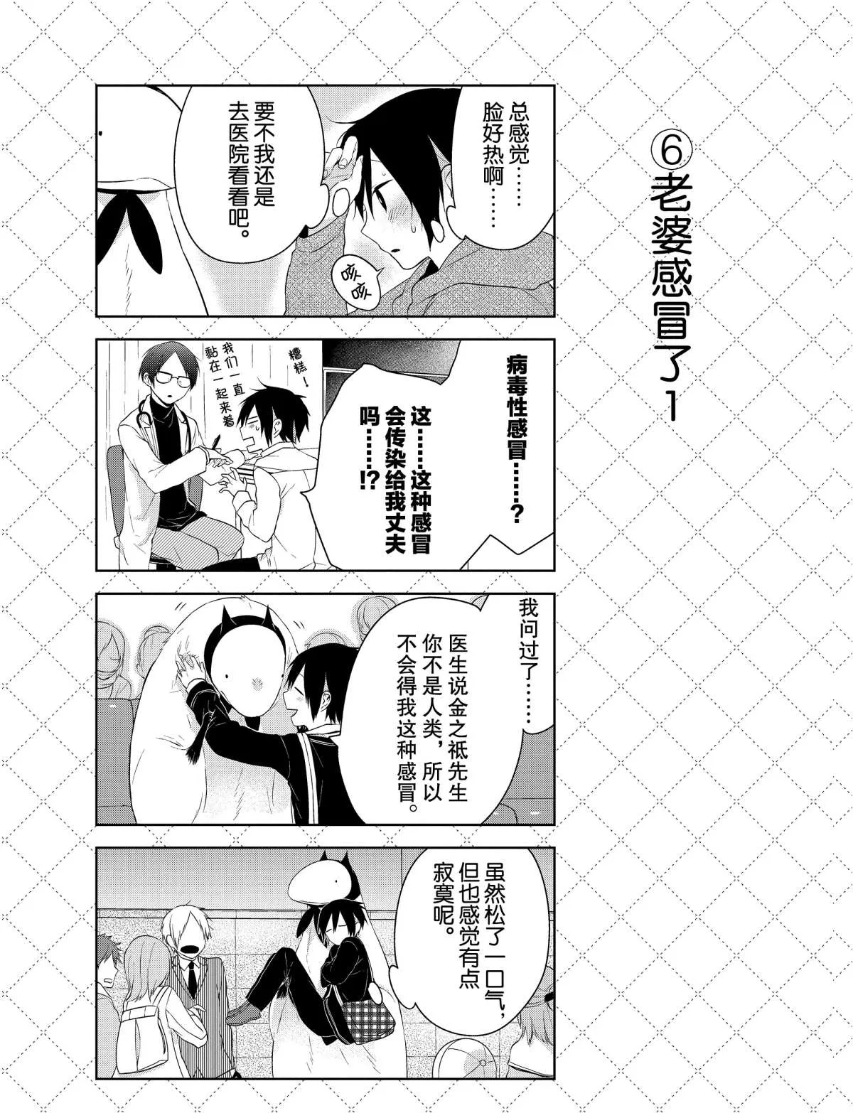 第13话 第7页