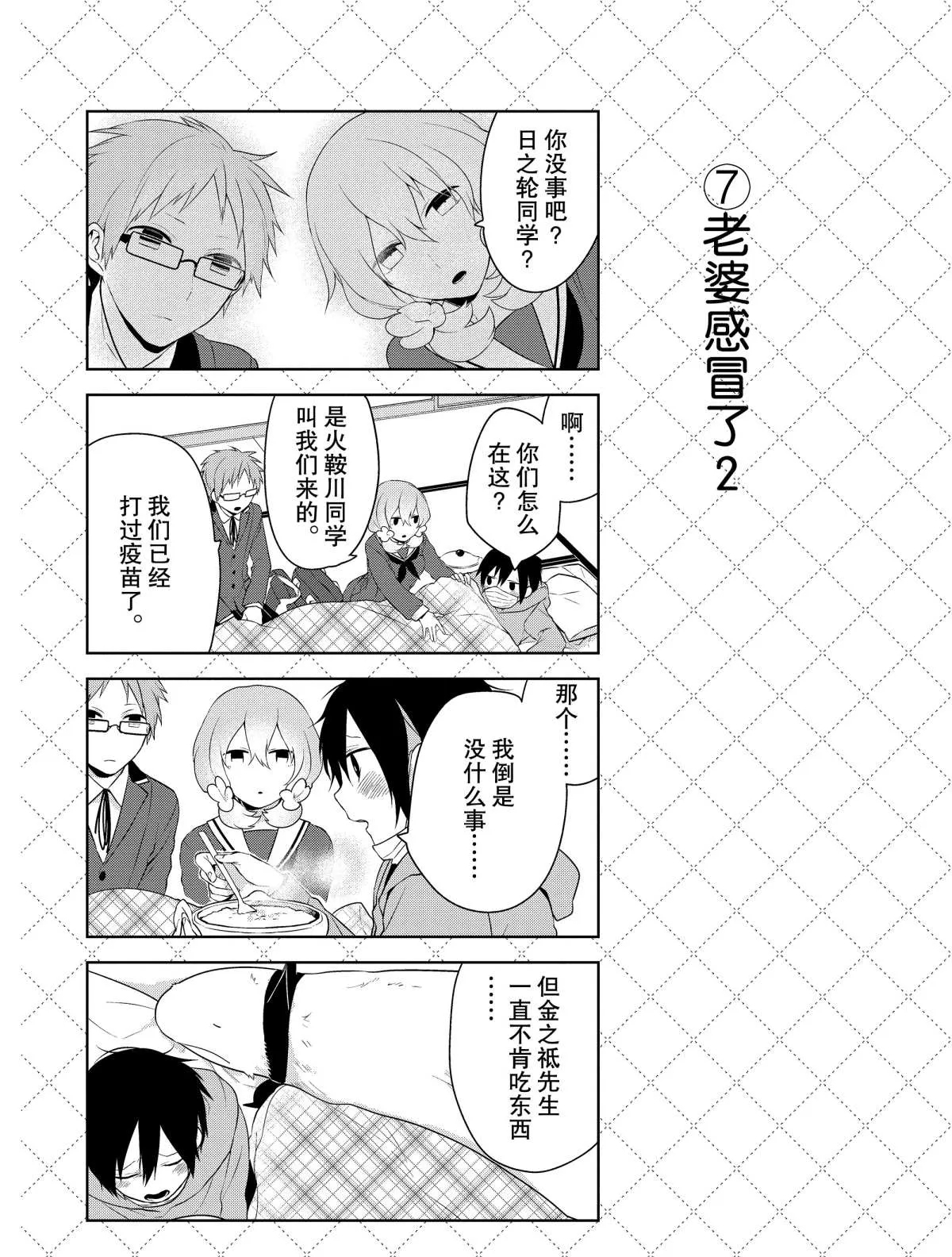第13话 第8页