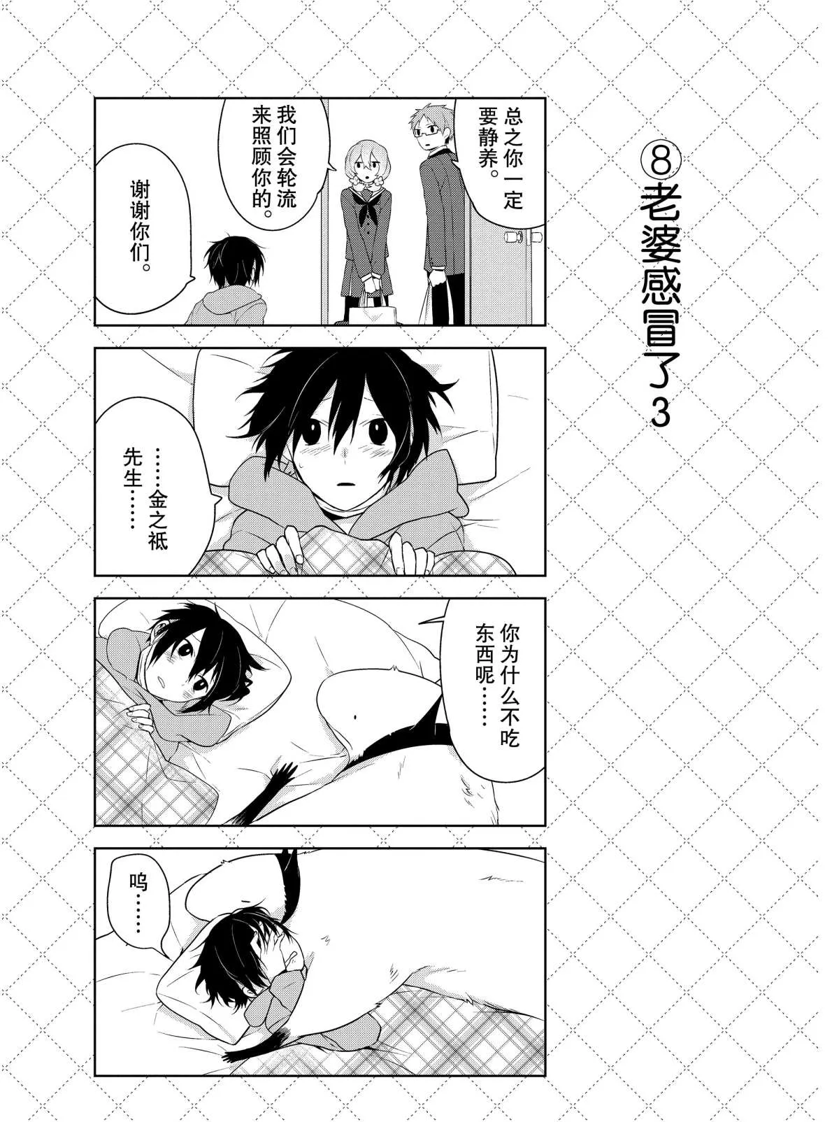 第13话 第9页