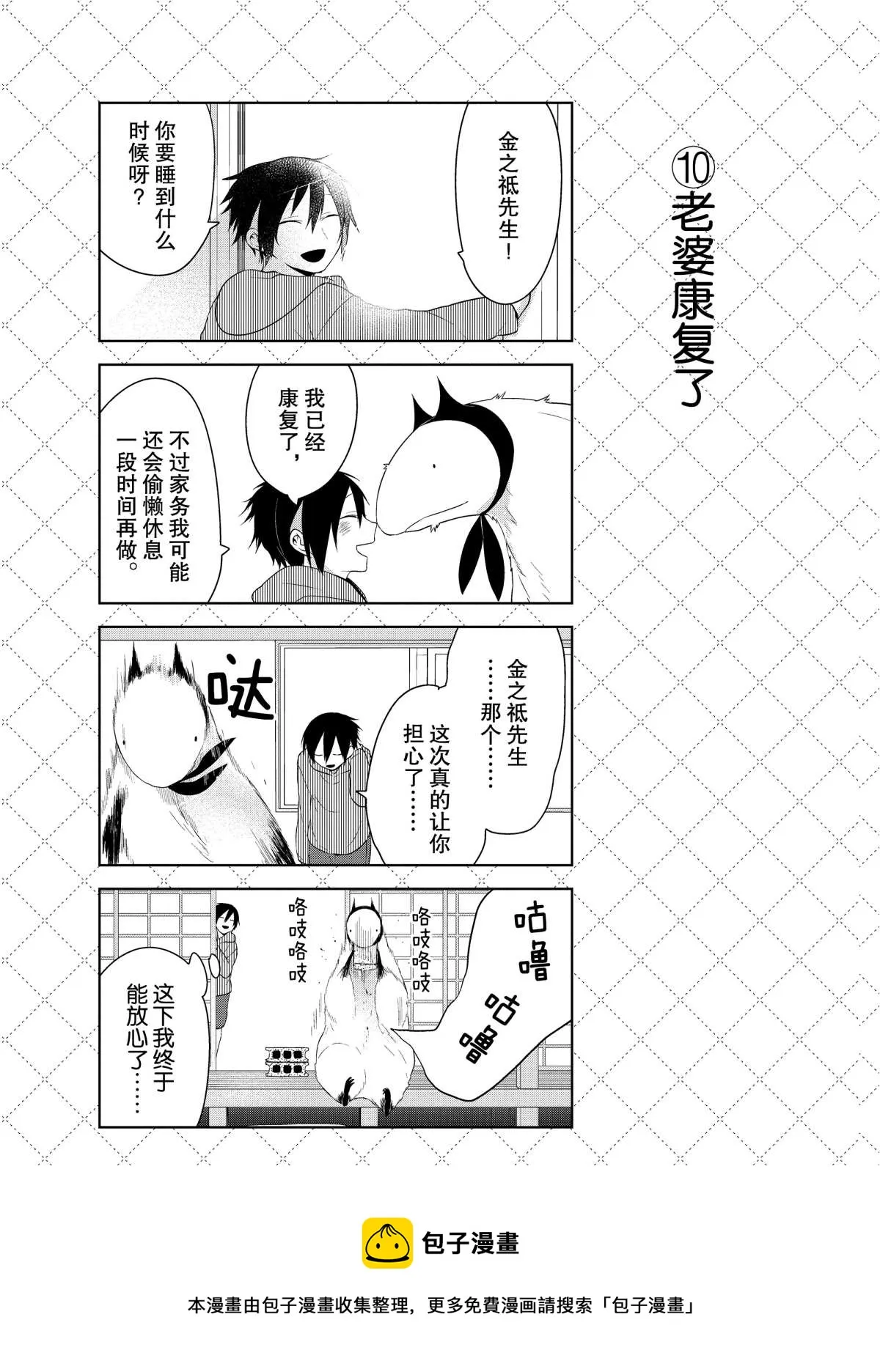 第13话 第11页