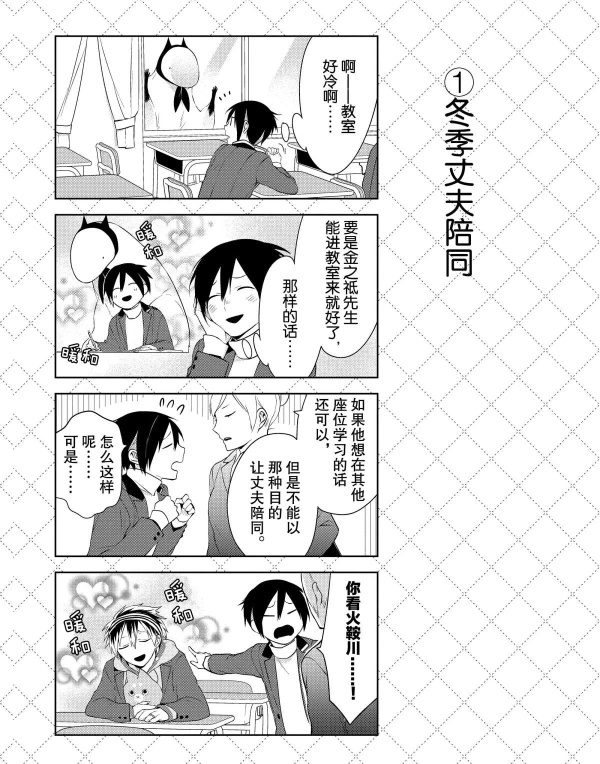 第14话 第2页