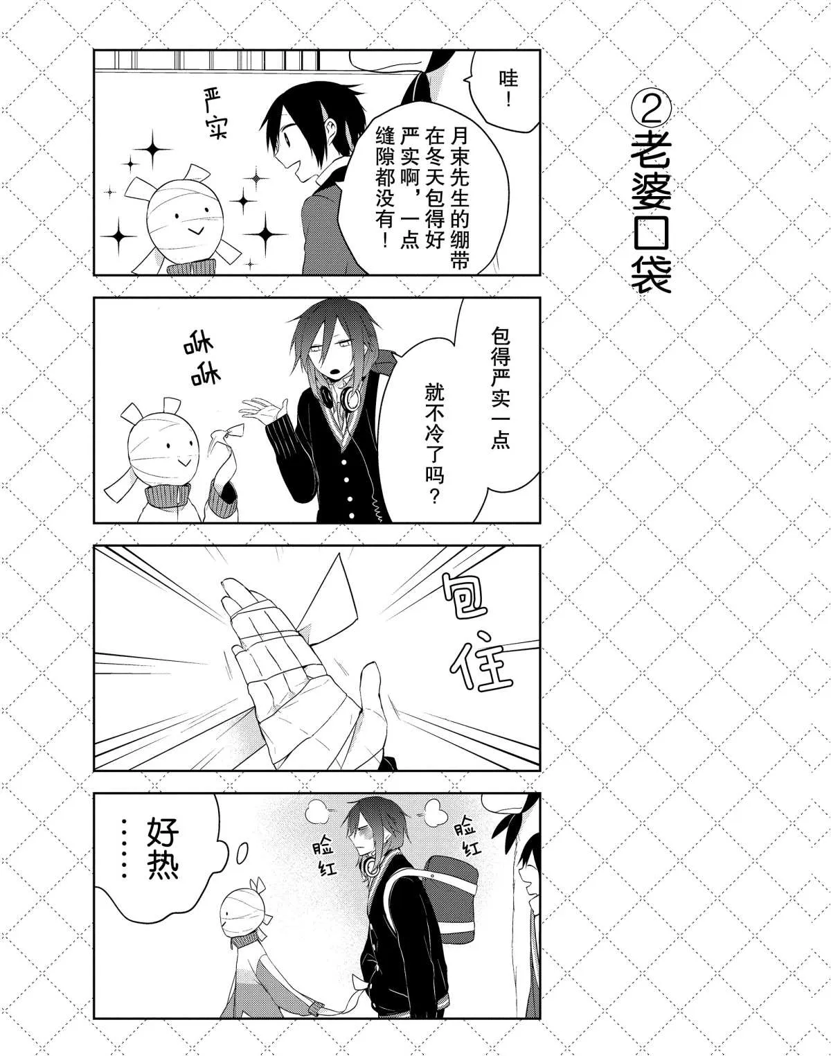 第14话 第3页