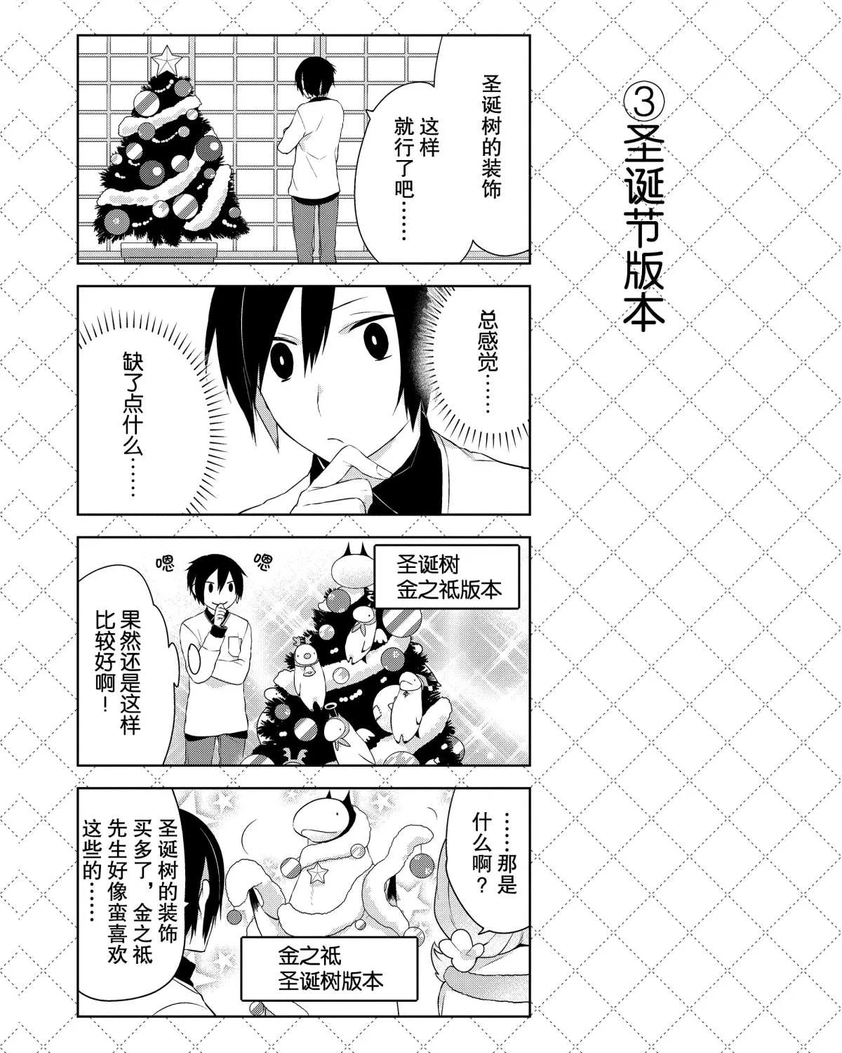 第14话 第4页