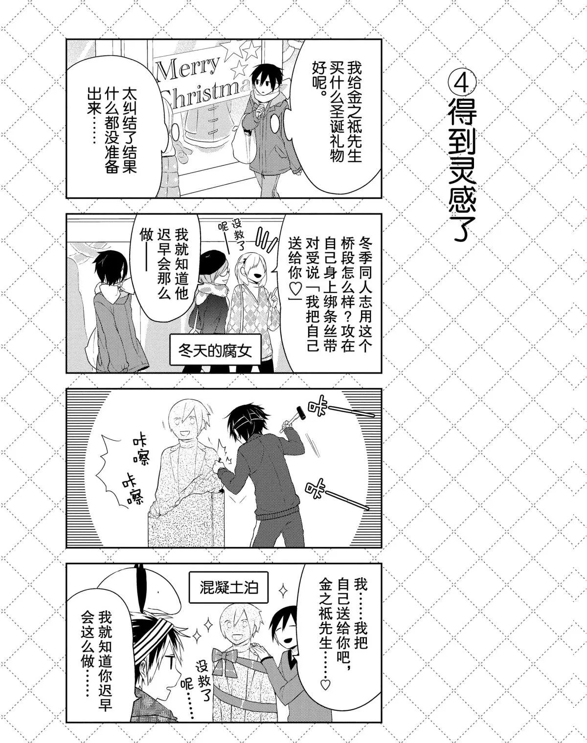 第14话 第5页
