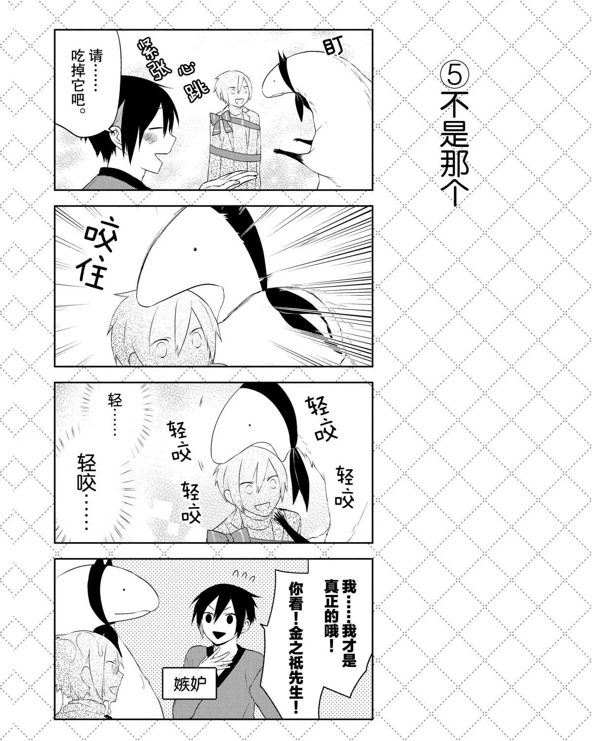 第14话 第6页