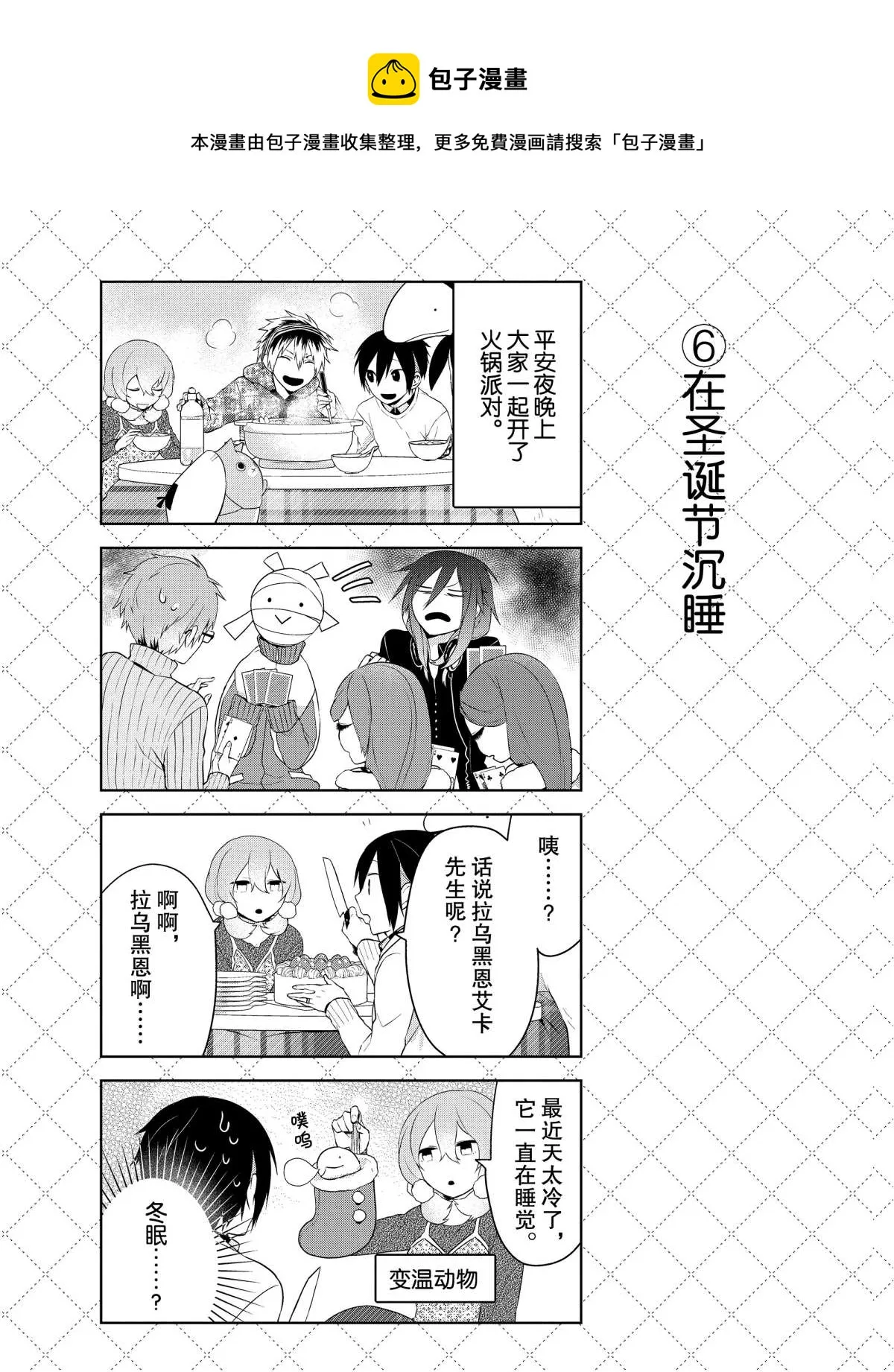 第14话 第7页