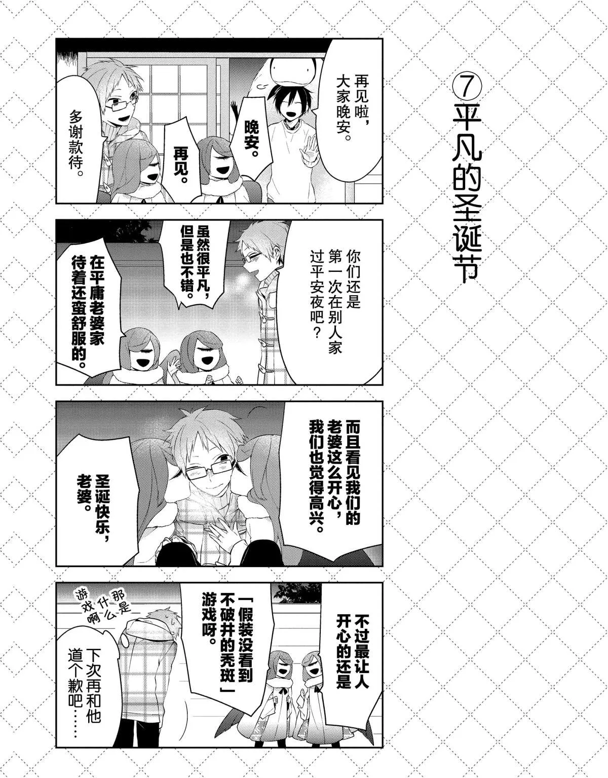 第14话 第8页