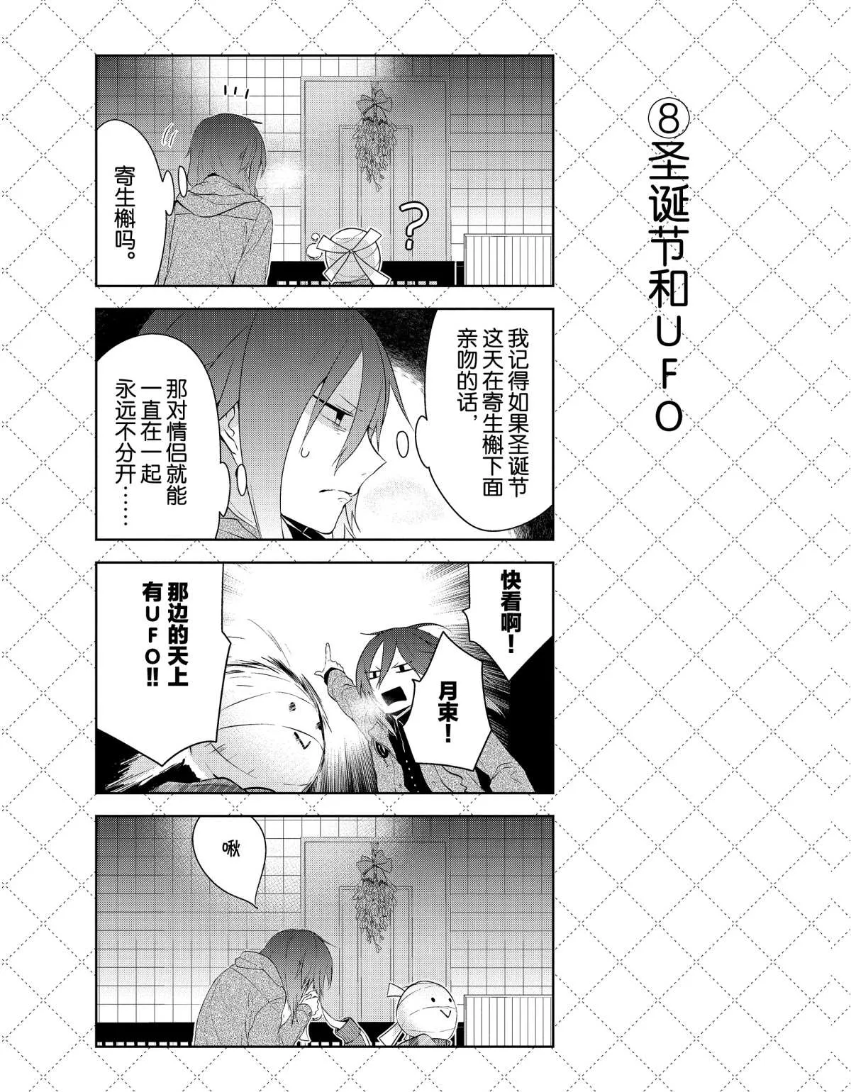 第14话 第9页
